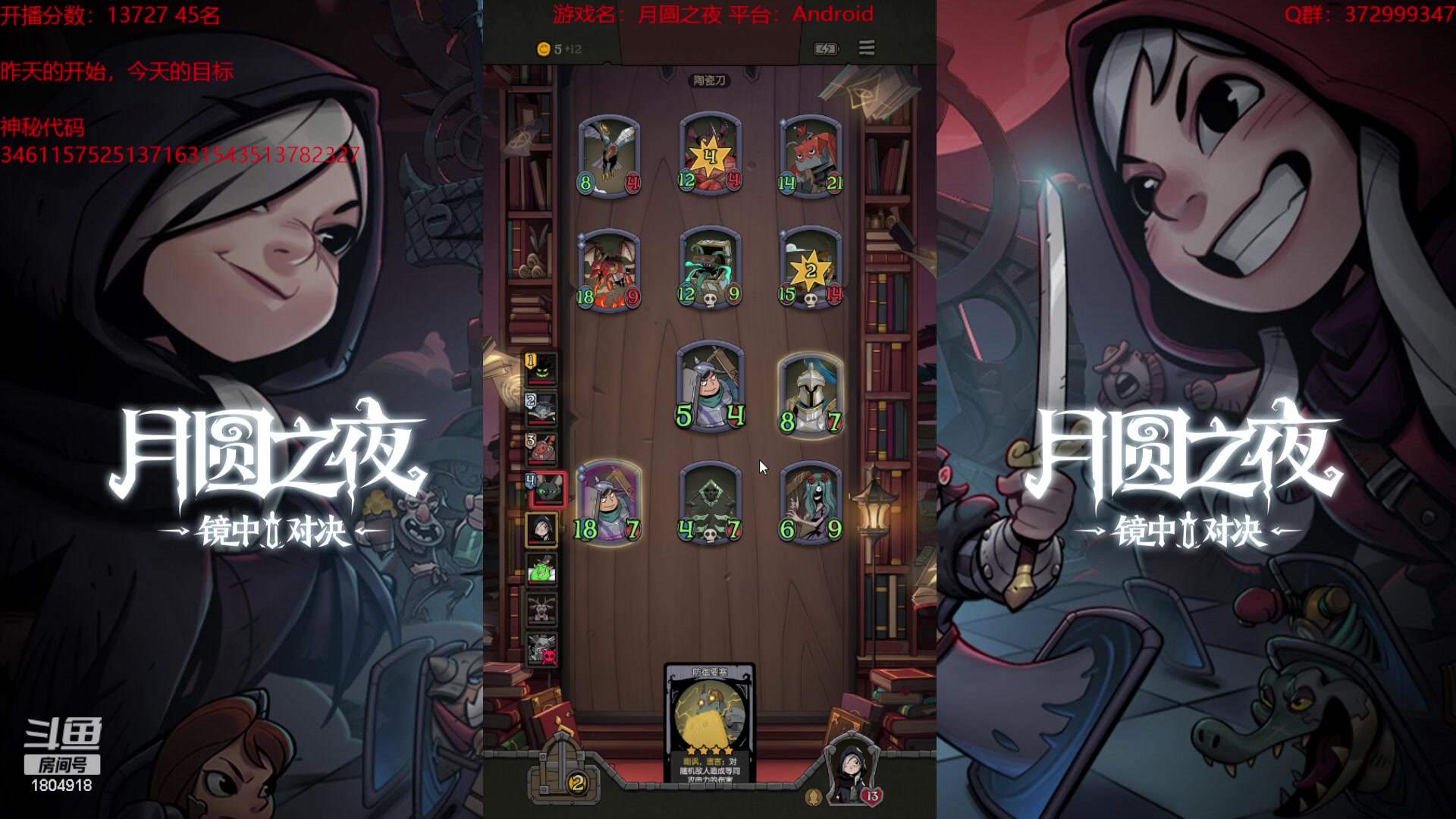 【2023-09-11 20点场】羊驼不知怎么咩：【羊驼】月圆酒馆