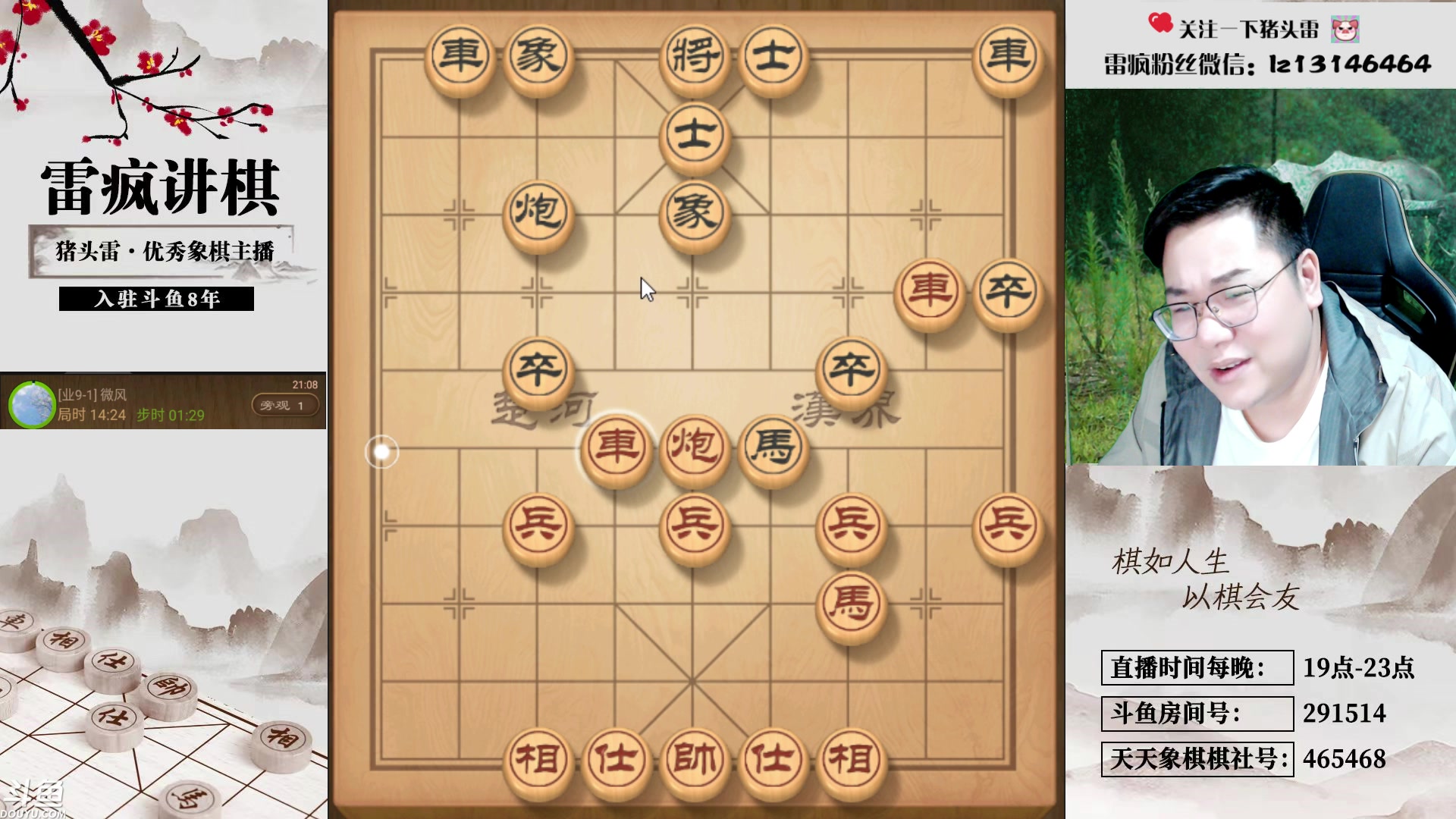 【2023-09-12 20点场】雷疯小叔：进击的疯子：每晚七点十分前准时为您播出！