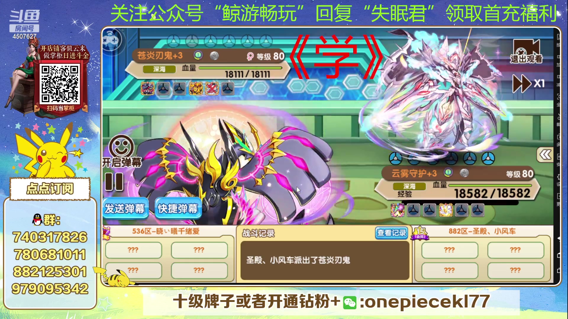【2023-09-11 19点场】失眠君灬灬：失眠君：新赛季冲！