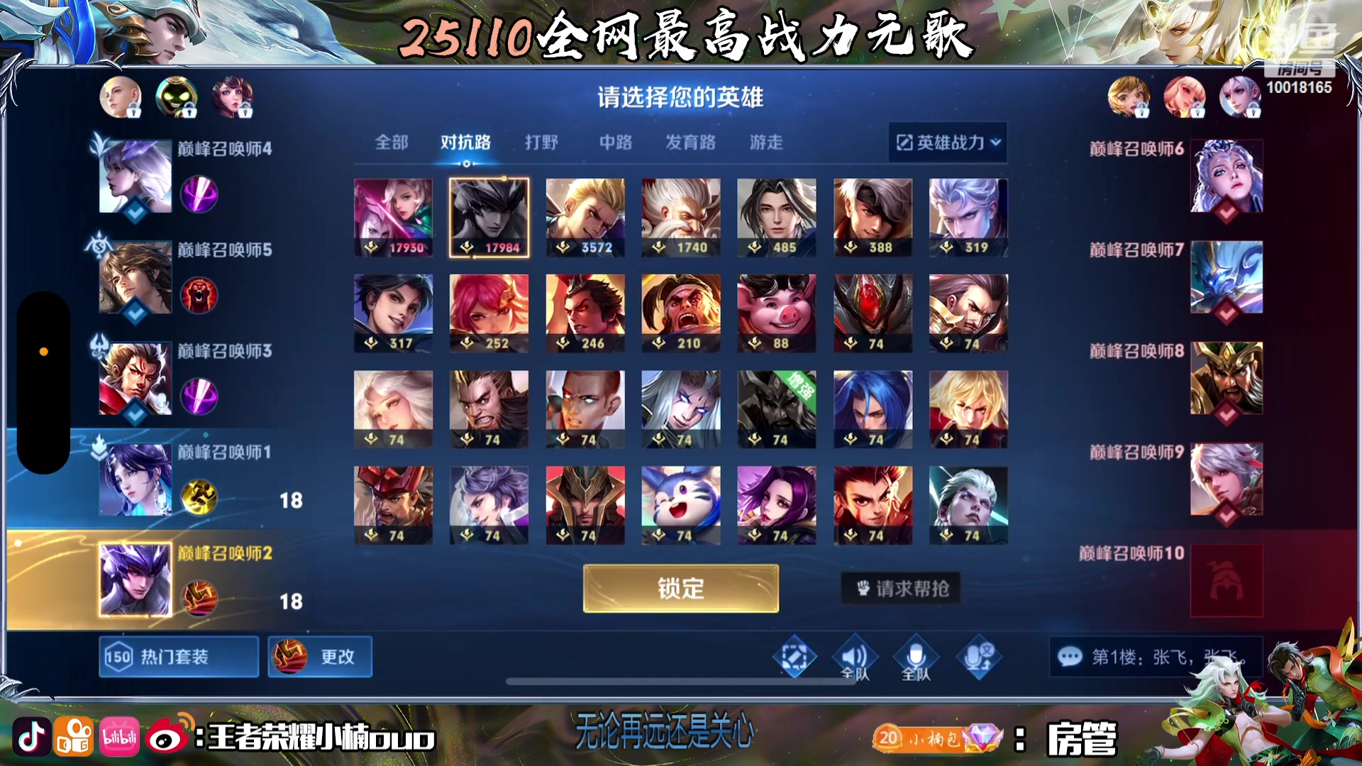 【2023-09-12 18点场】小楠ouo：冷静自信冷静心态