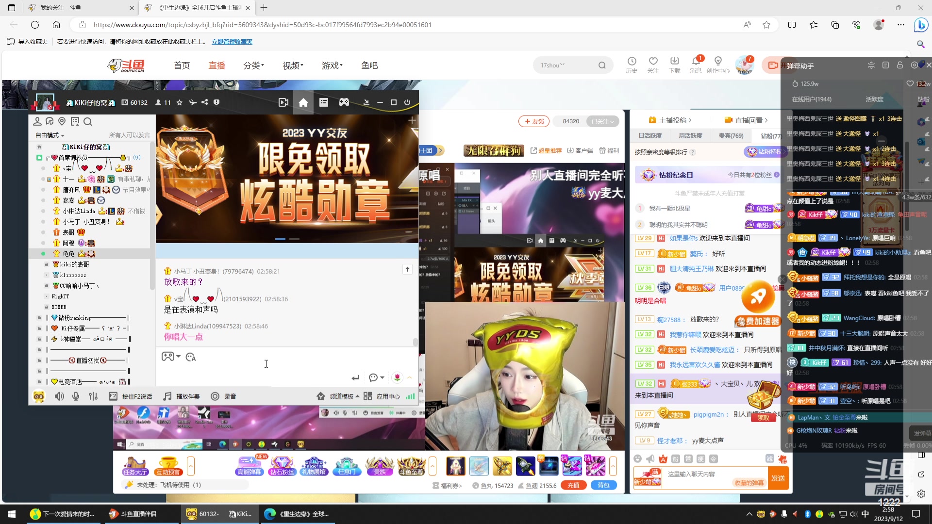 【2023-09-12 02点场】Kiki仔ovo：【老表哦】玩水台