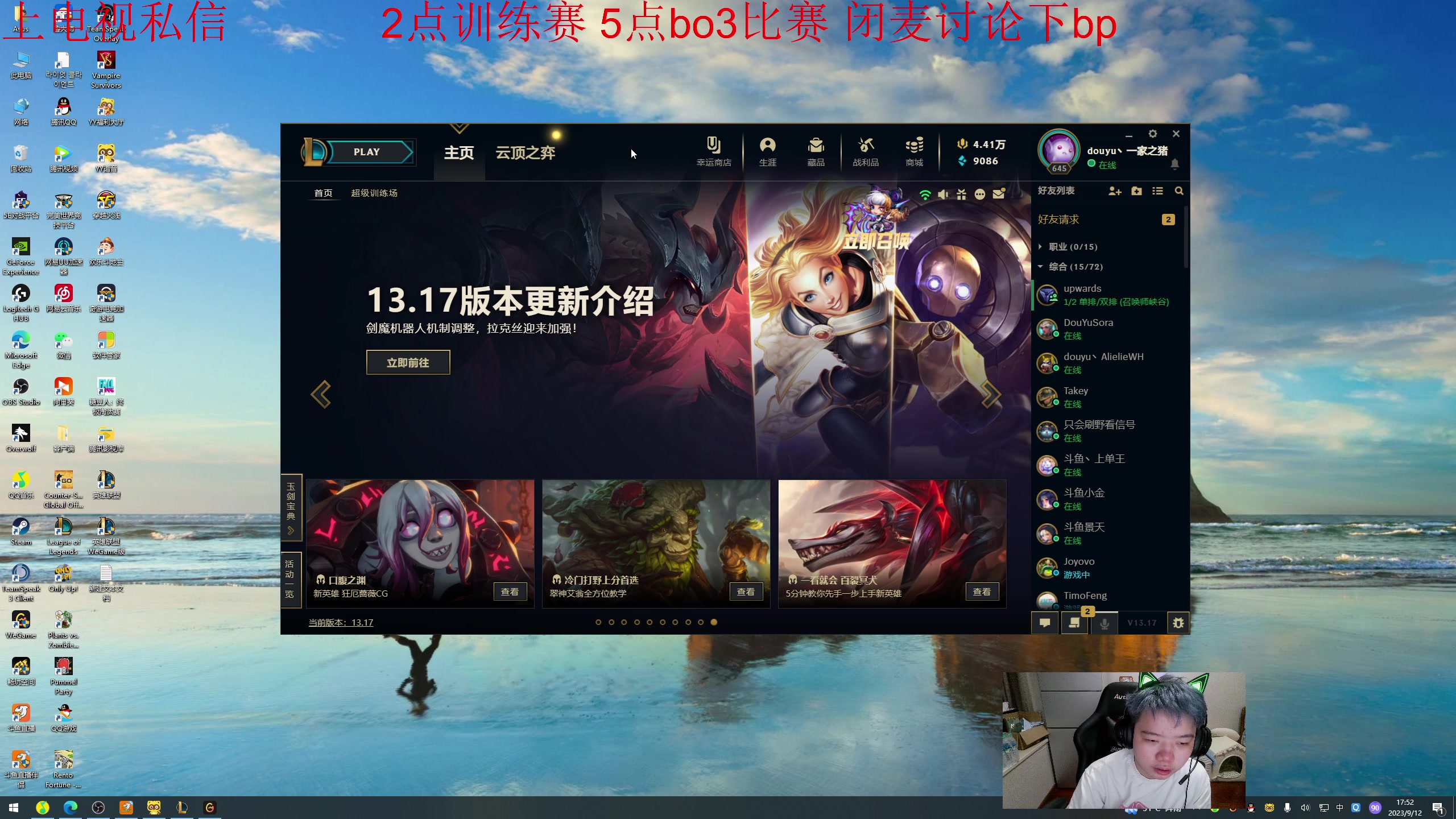 【2023-09-12 17点场】一家之猪ovo：2点训练赛 5点比赛