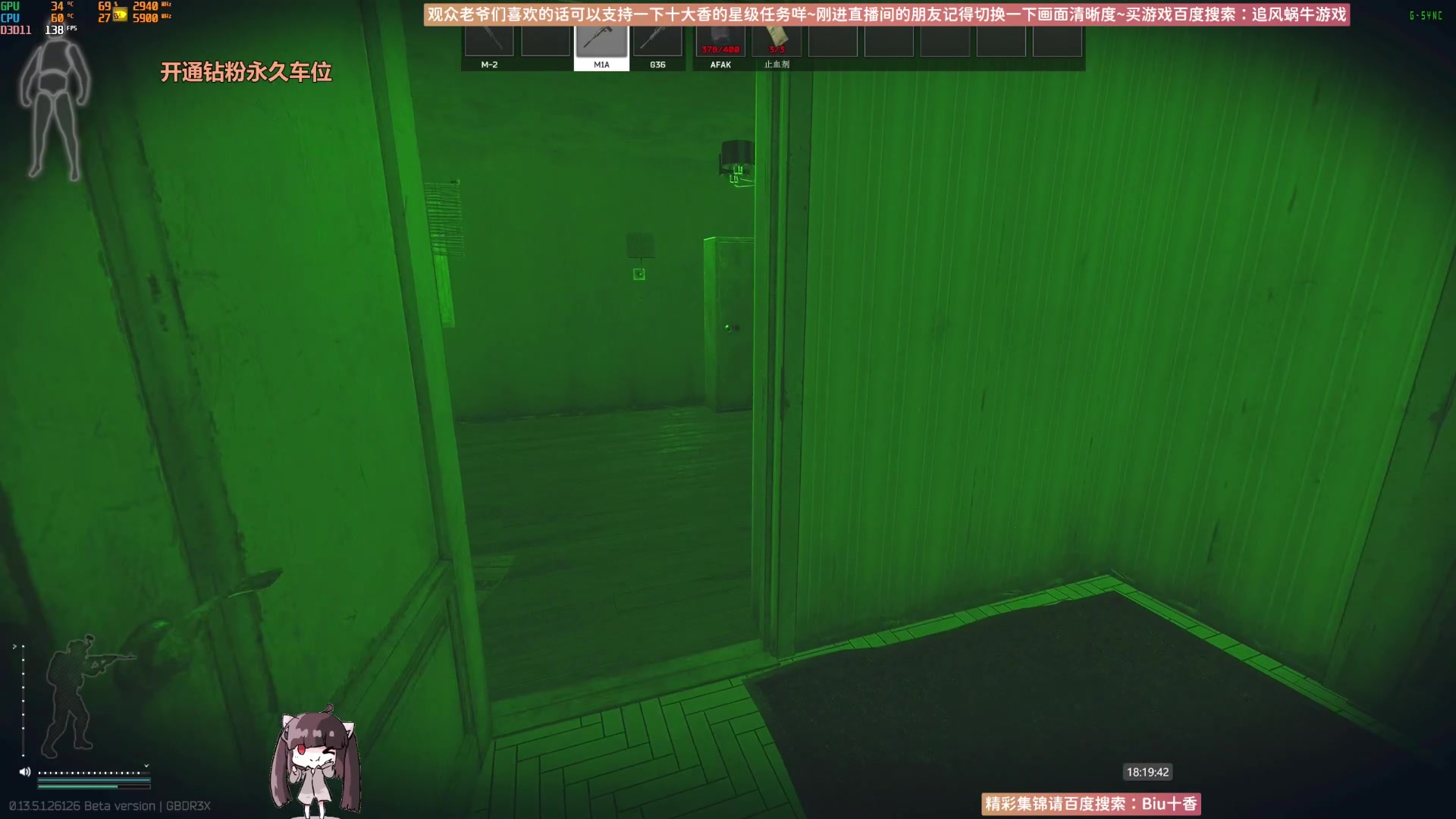 【2023-09-08 17点场】Biu十香：✨斗鱼第一画质✨萌新入坑日常✨逃离塔科夫