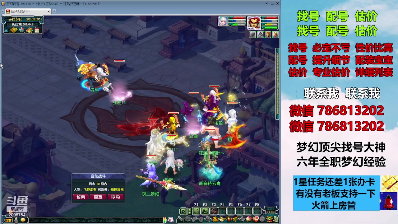 【2023-09-12 20点场】来自1995：找号主播。估号配号就是专业