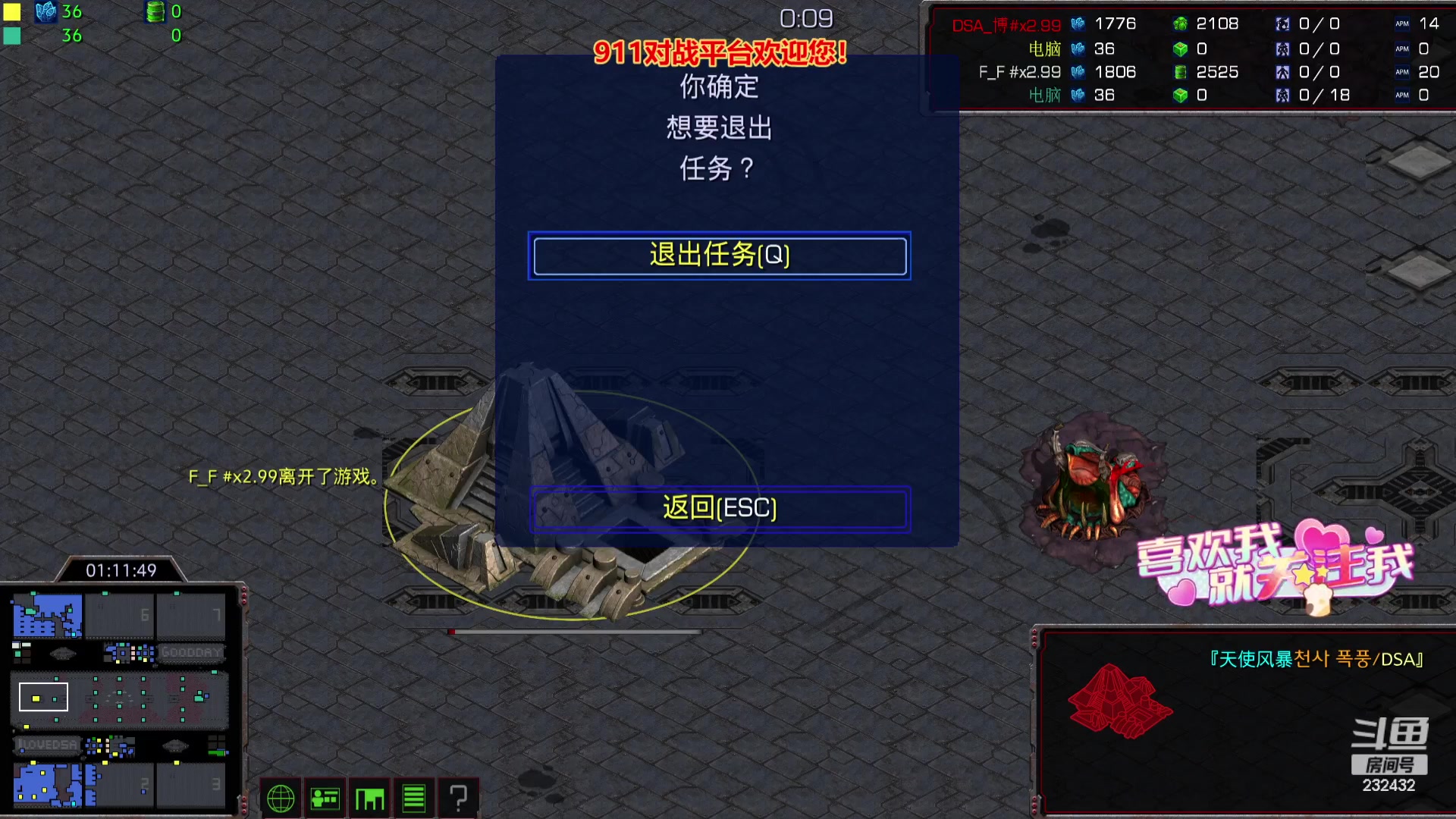 【2023-09-10 15点场】星际DSA联赛：天使風暴DSA7.4.5x24