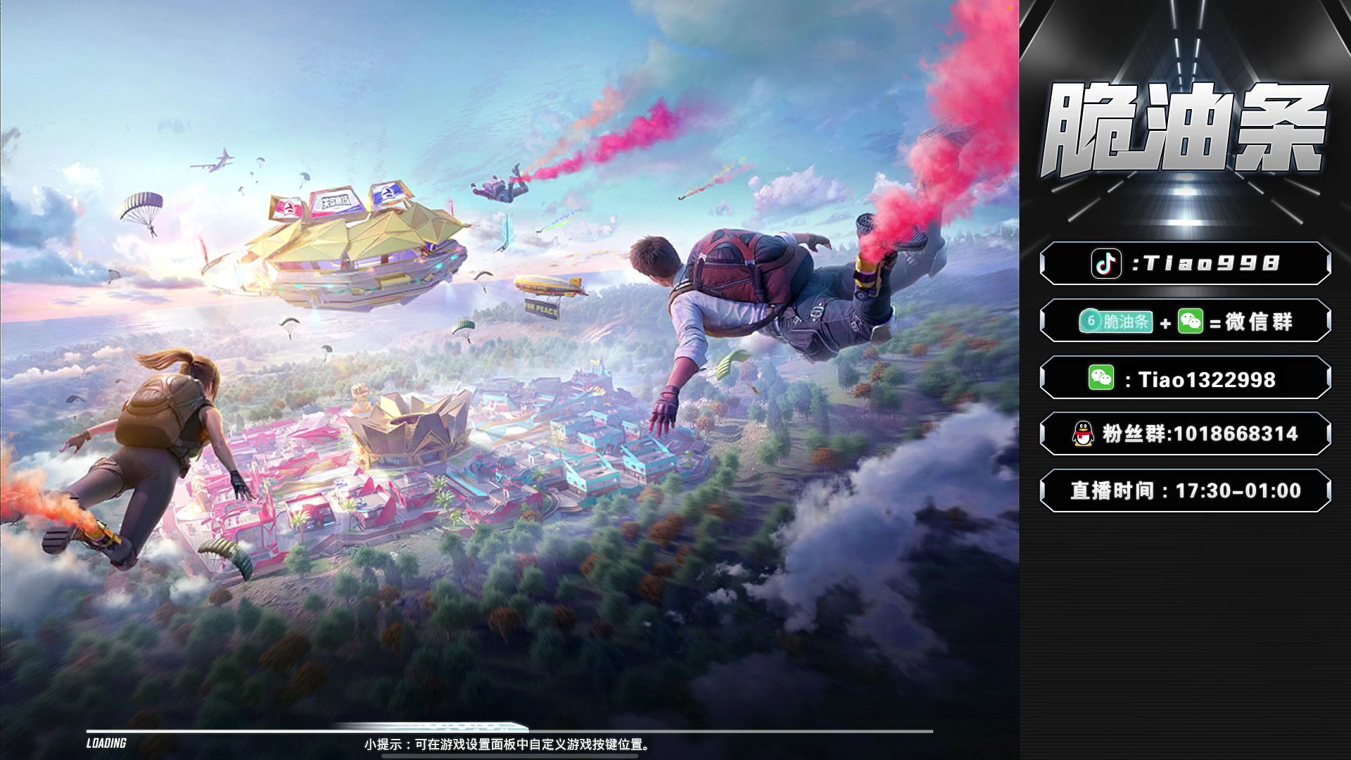 【2023-09-12 19点场】脆油条丷：【绝世晋级赛】