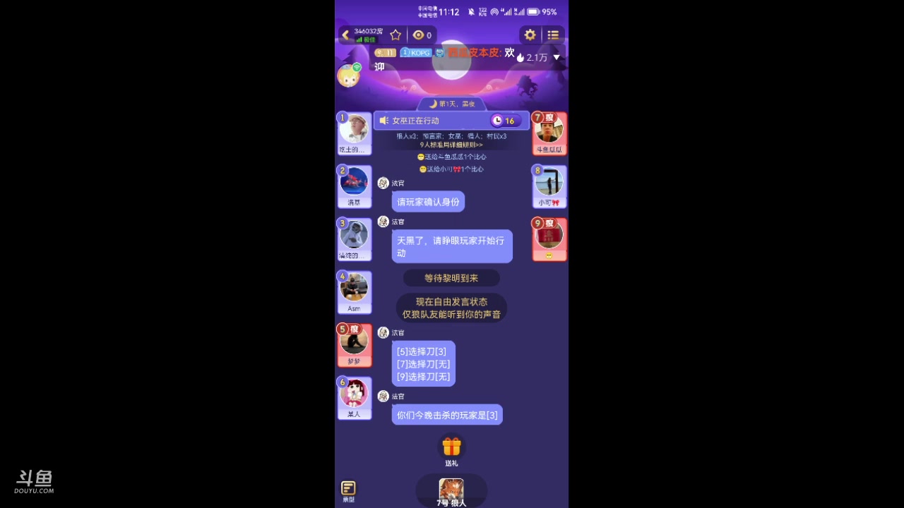 【2023-9-11 22点场】西瓜皮本皮:＃饭狼狼人杀＃，0.1挂粉丝牌欢迎大家