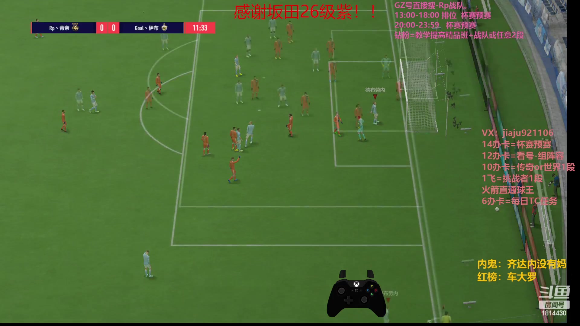 【2023-09-12 14点场】JiaJu就是我啊：国服第一352在线反击~