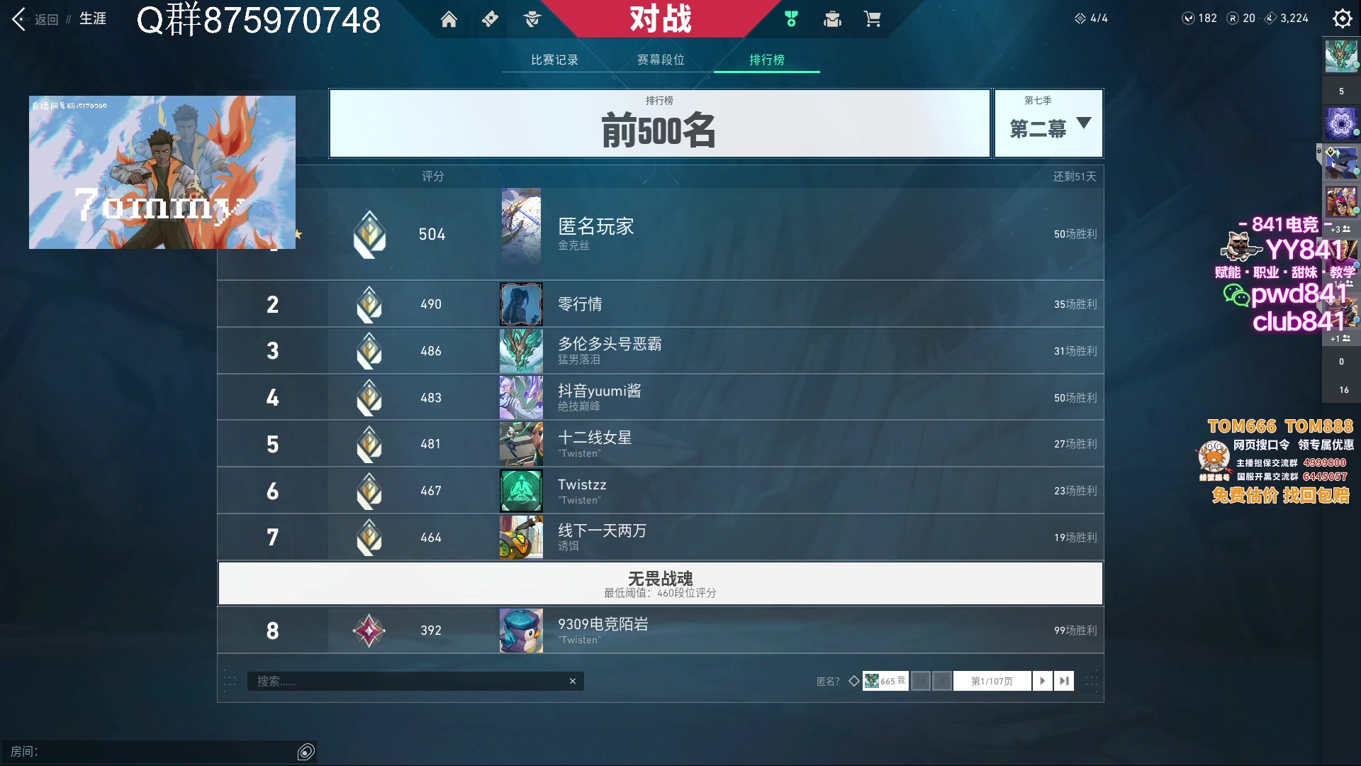 【2023-09-10 19点场】汤米男孩：汤米:0.1鱼翅粉丝牌！