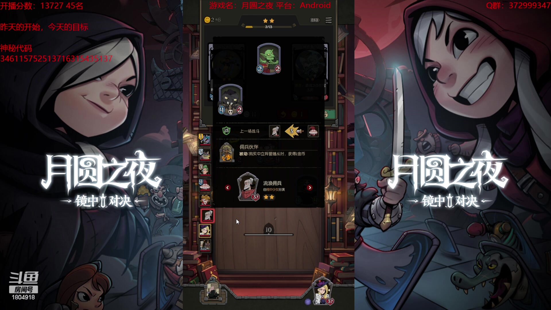 【2023-09-11 18点场】羊驼不知怎么咩：【羊驼】月圆酒馆
