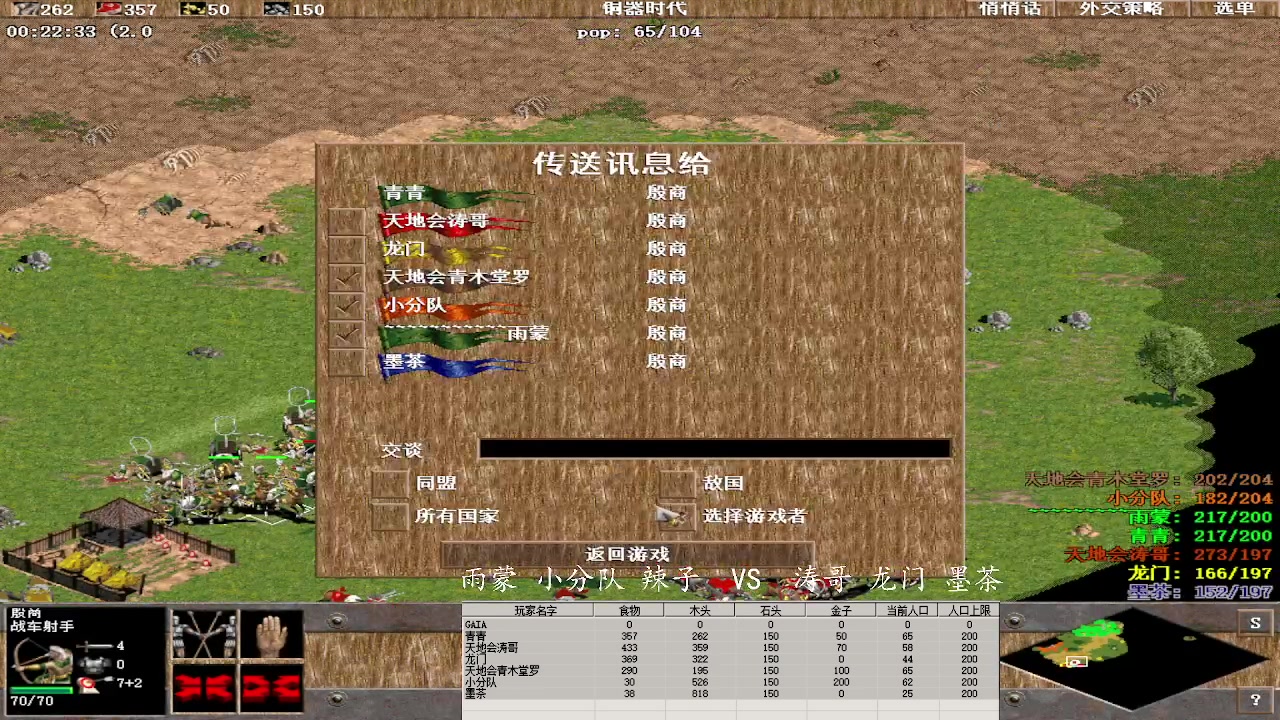 雨蒙 小分队 辣子 1 VS 3 涛哥 龙门 墨茶
