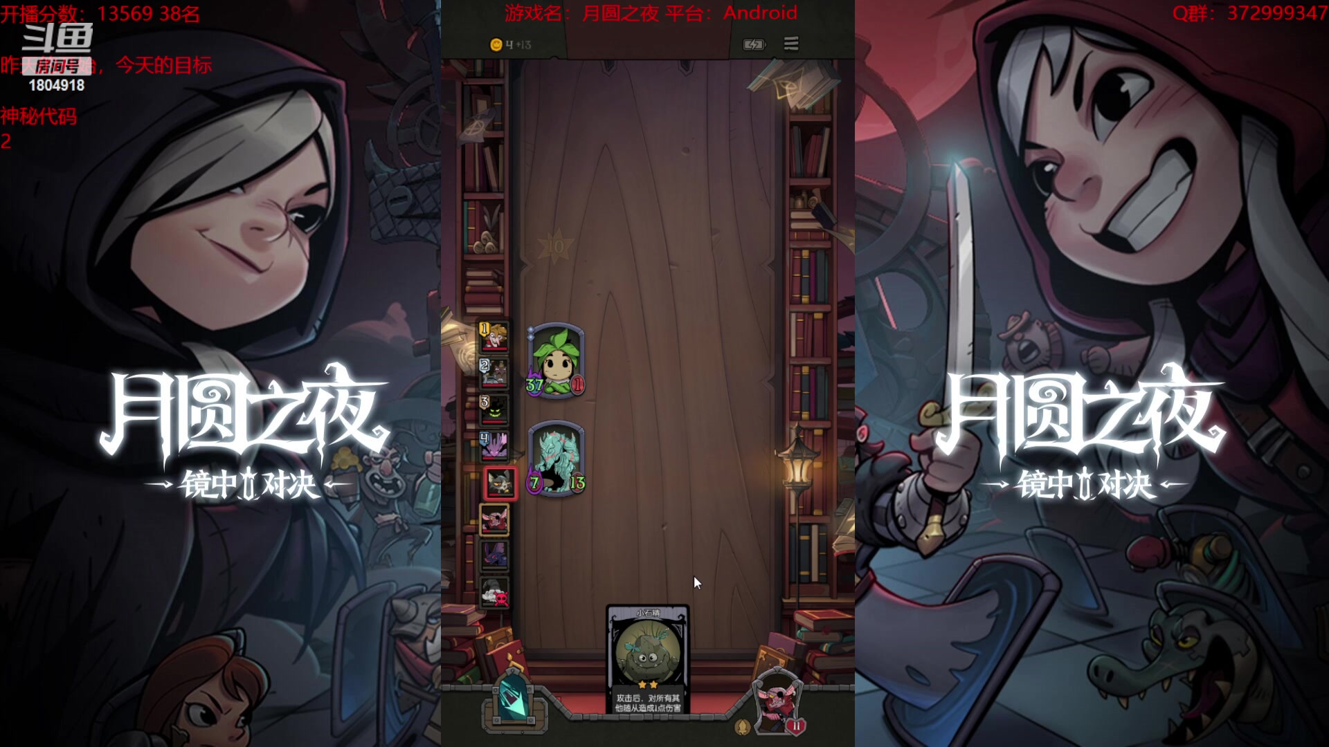 【2023-09-10 08点场】羊驼不知怎么咩：【羊驼】月圆酒馆