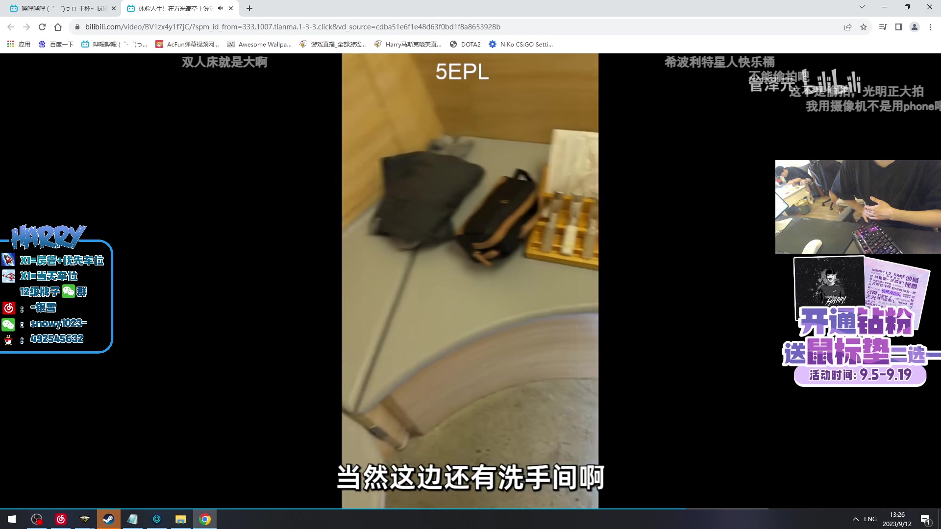 【2023-09-12 12点场】马斯克哦芙：【HARRY】5EPL！！娱乐主播！!