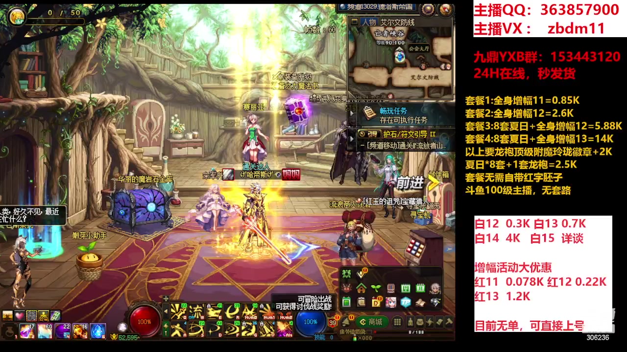 【2023-09-11 22点场】主播东门：东门：强化增幅大狂欢