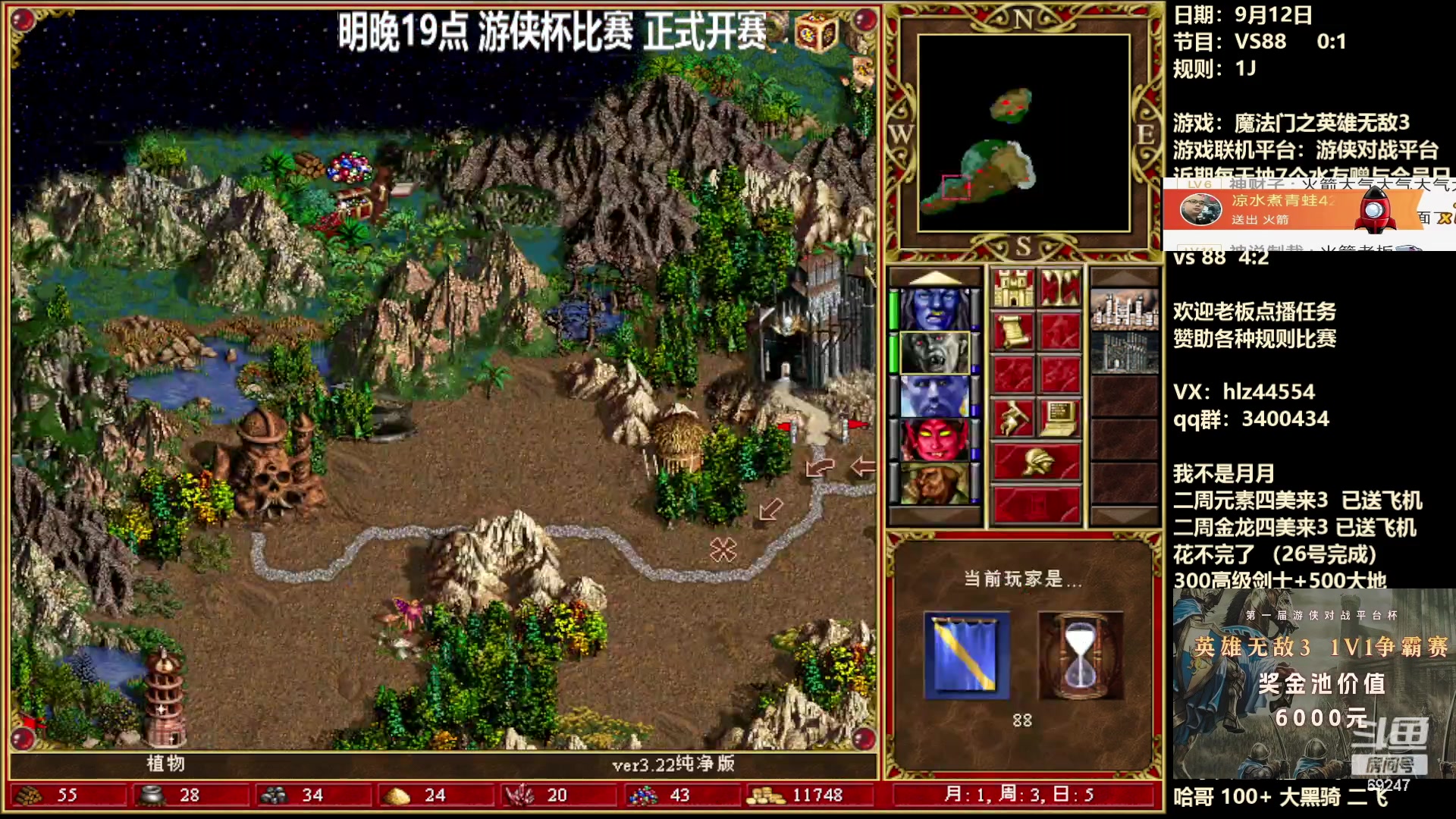 【2023-09-12 20点场】快乐星光：英雄无敌3-死亡阴影 69247