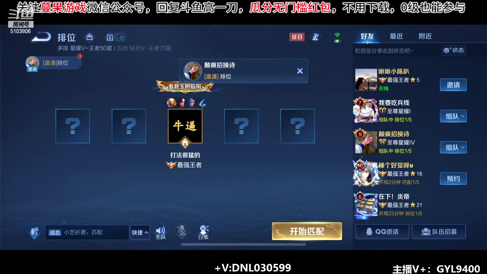 【2023-09-12 10点场】Fly高一刀：刀：1200-2200冲刺中