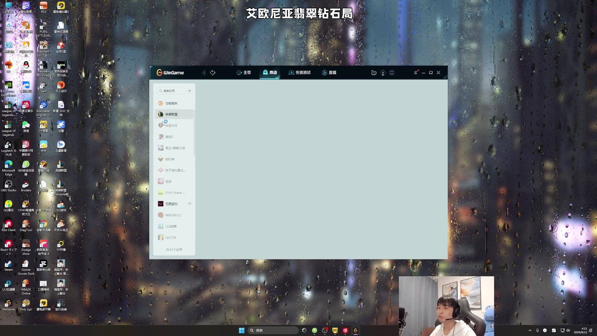 【2023-09-12 03点场】杰克螳螂：国服开膛手 每晚9点半开播