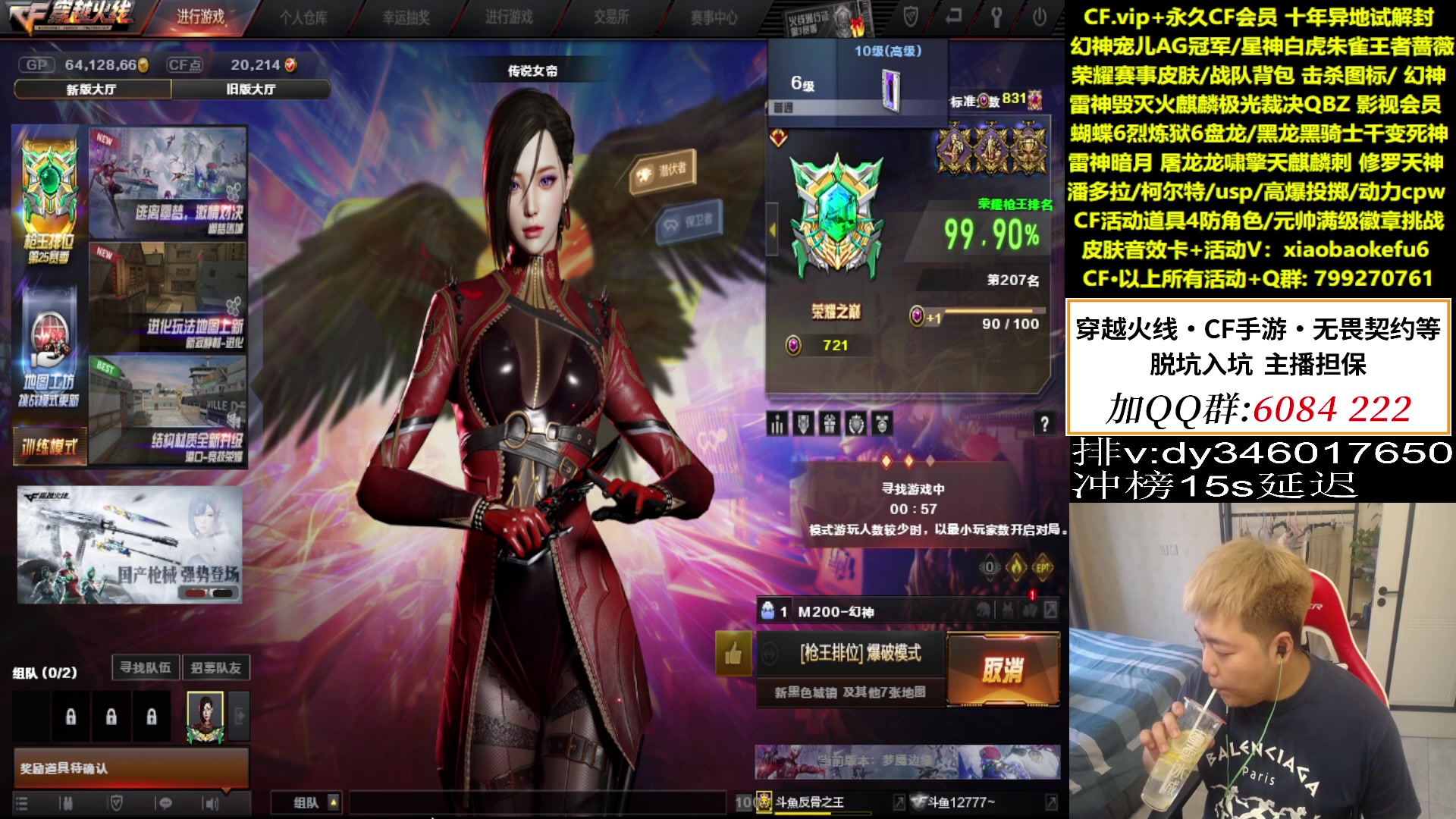 【2023-09-12 15点场】XROCKDyao：冲北部枪王之王~