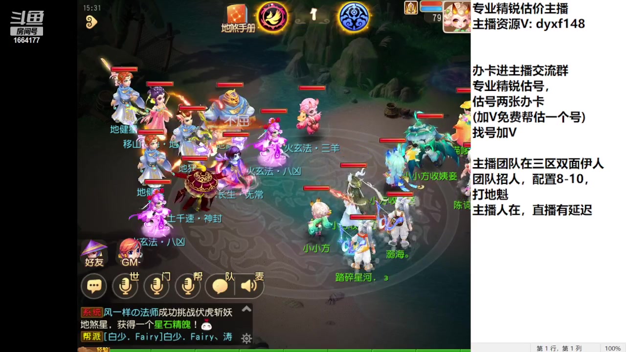 【2023-09-12 14点场】我叫小小小方：专业精锐找号估号帮看号