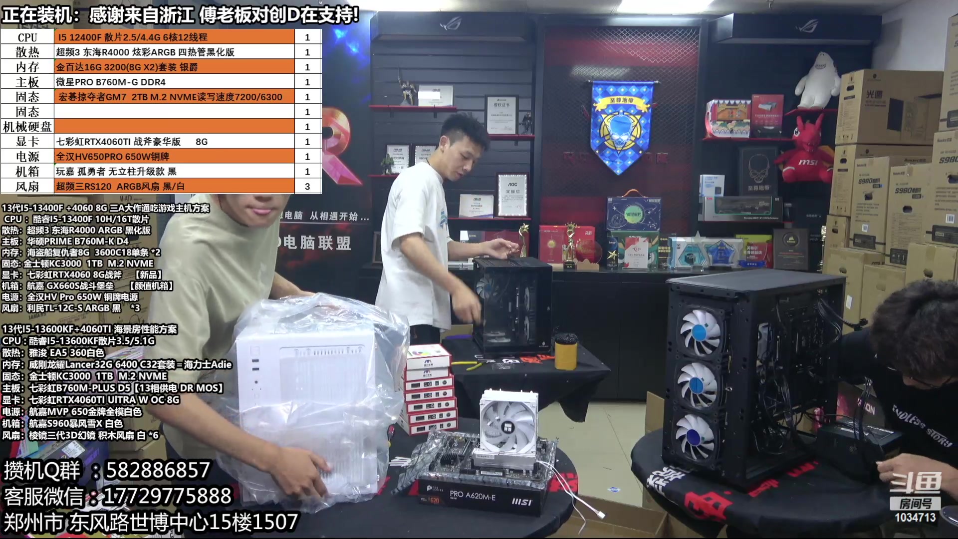 【2023-09-12 14点场】创D电脑联盟：郑州创D：开学季电脑活动开启