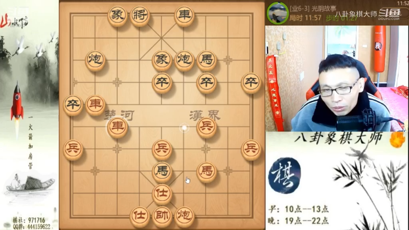 【天天象棋】八卦象棋大师的精彩时刻 20230912 23点场