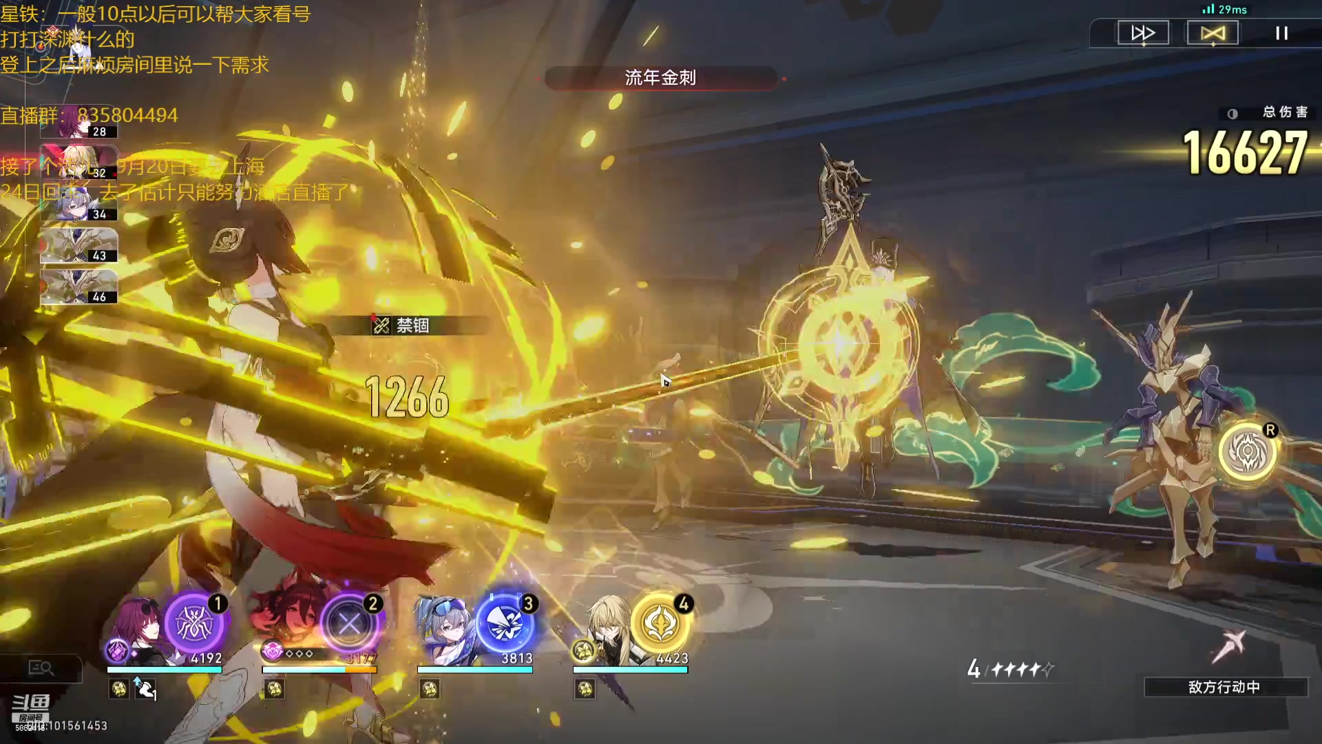 【2023-09-12 19点场】毕游侠：有问题就问，主播很好说话