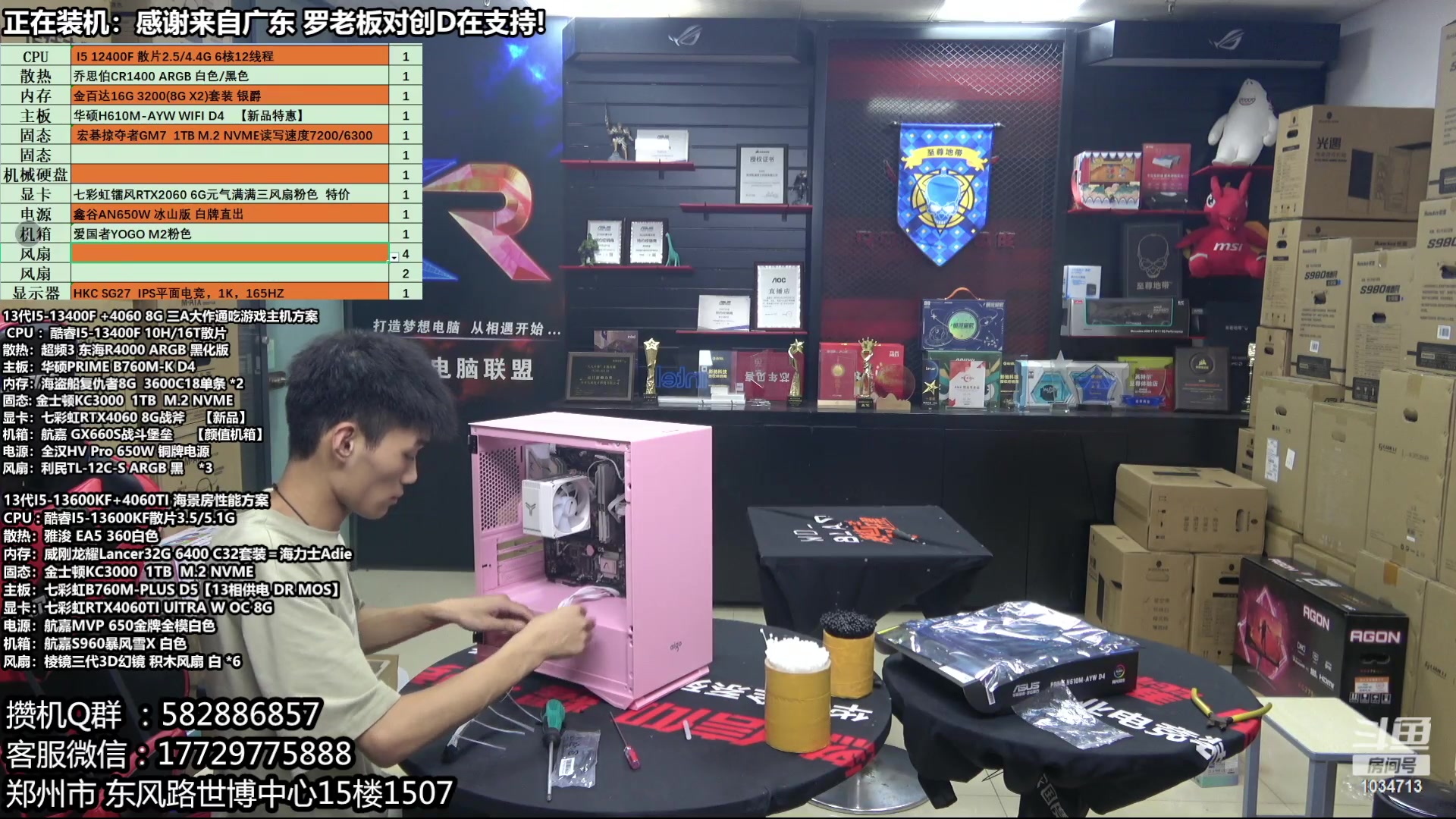 【2023-09-12 19点场】创D电脑联盟：郑州创D：开学季电脑活动开启