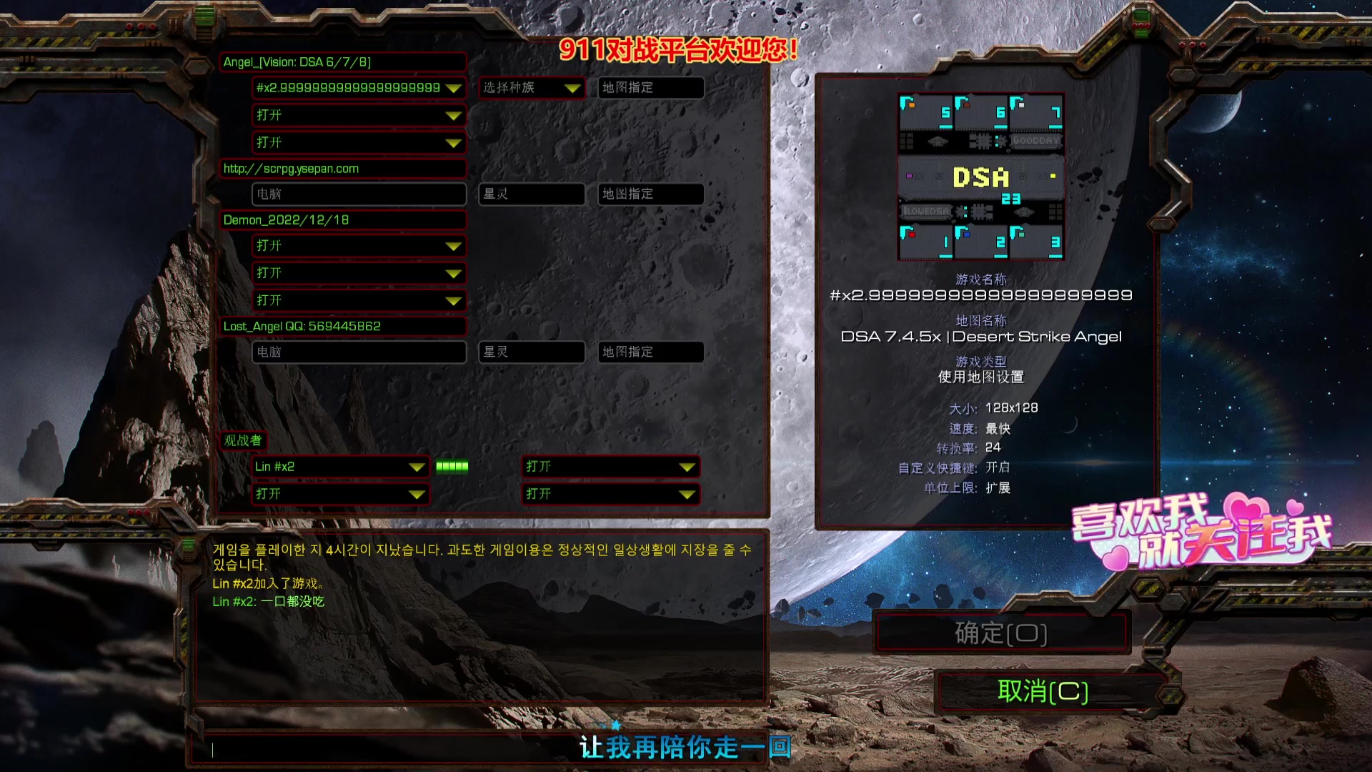 【2023-09-08 13点场】星际DSA联赛：天使風暴DSA7.4.5x23