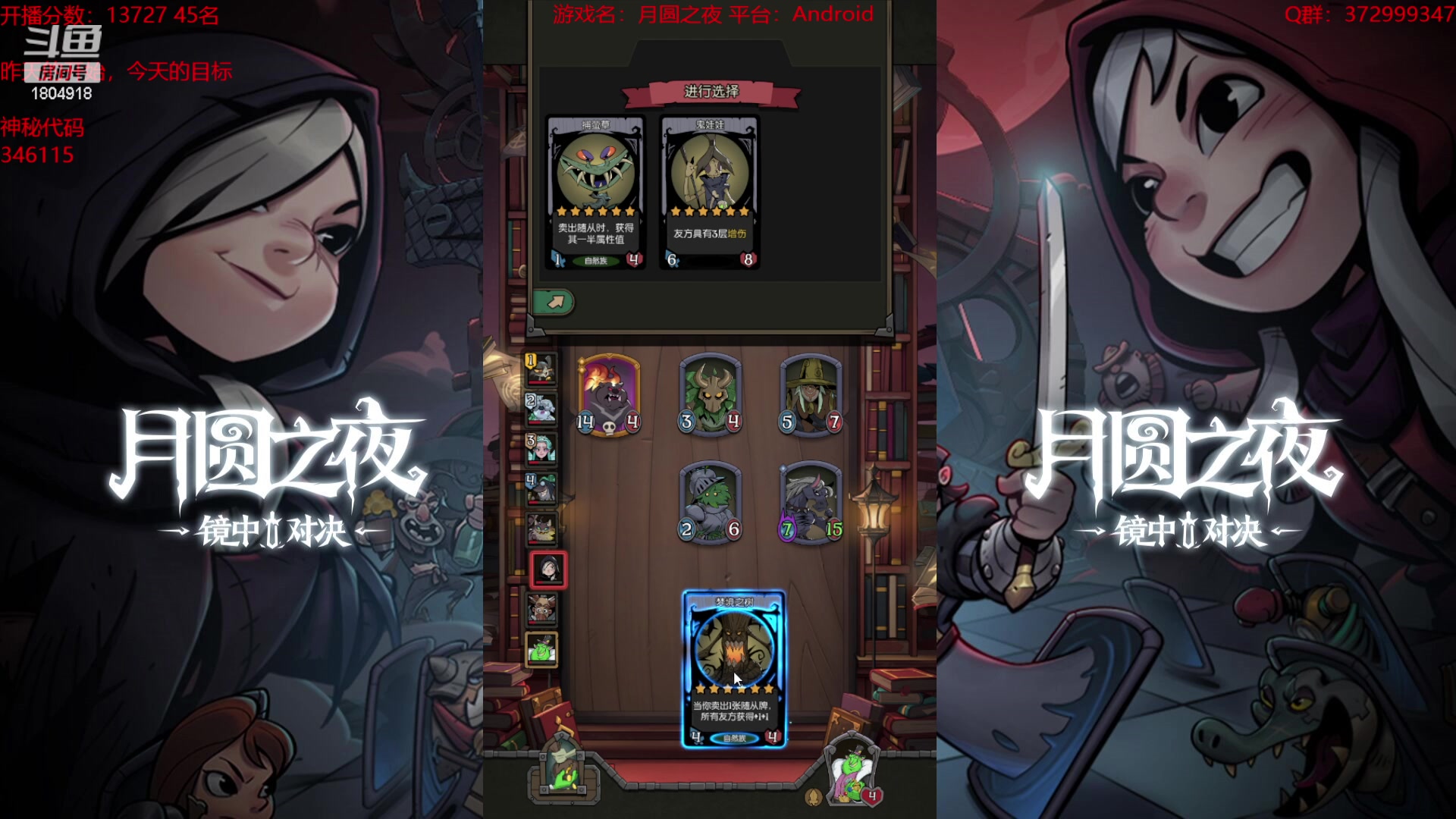 【2023-09-11 11点场】羊驼不知怎么咩：【羊驼】月圆酒馆