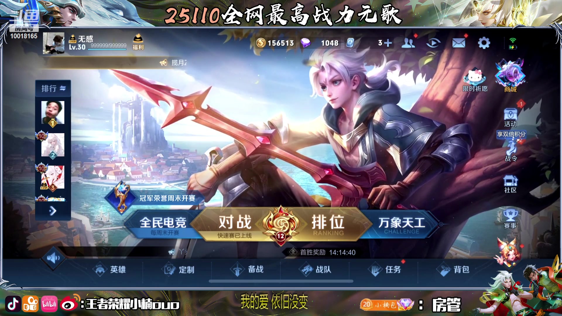 【2023-09-12 00点场】小楠ouo：冷静自信冷静心态