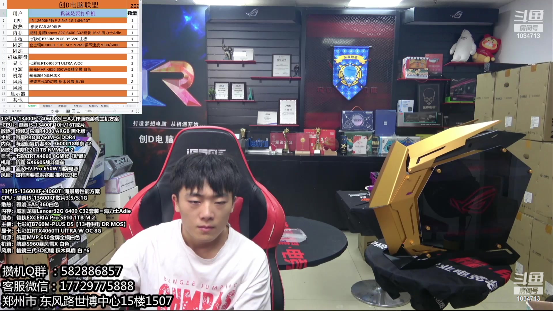 【2023-09-12 02点场】创D电脑联盟：郑州创D：开学季电脑活动开启