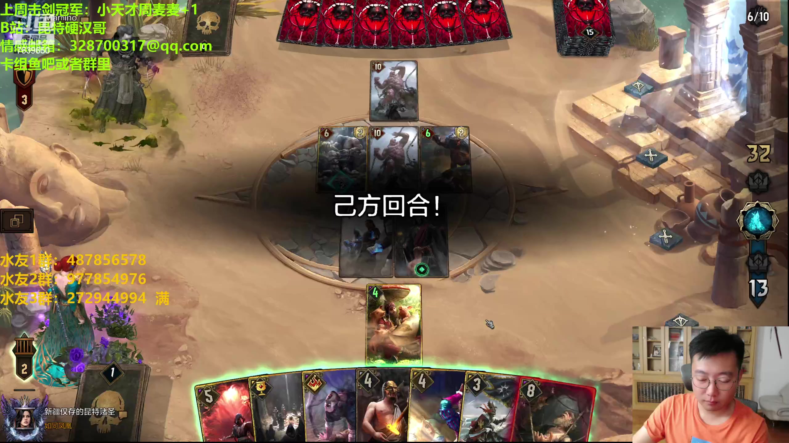 【2023-09-11 21点场】硬汉哥孙士彧：硬汉哥的昆特牌之家 9.12新卡新版本