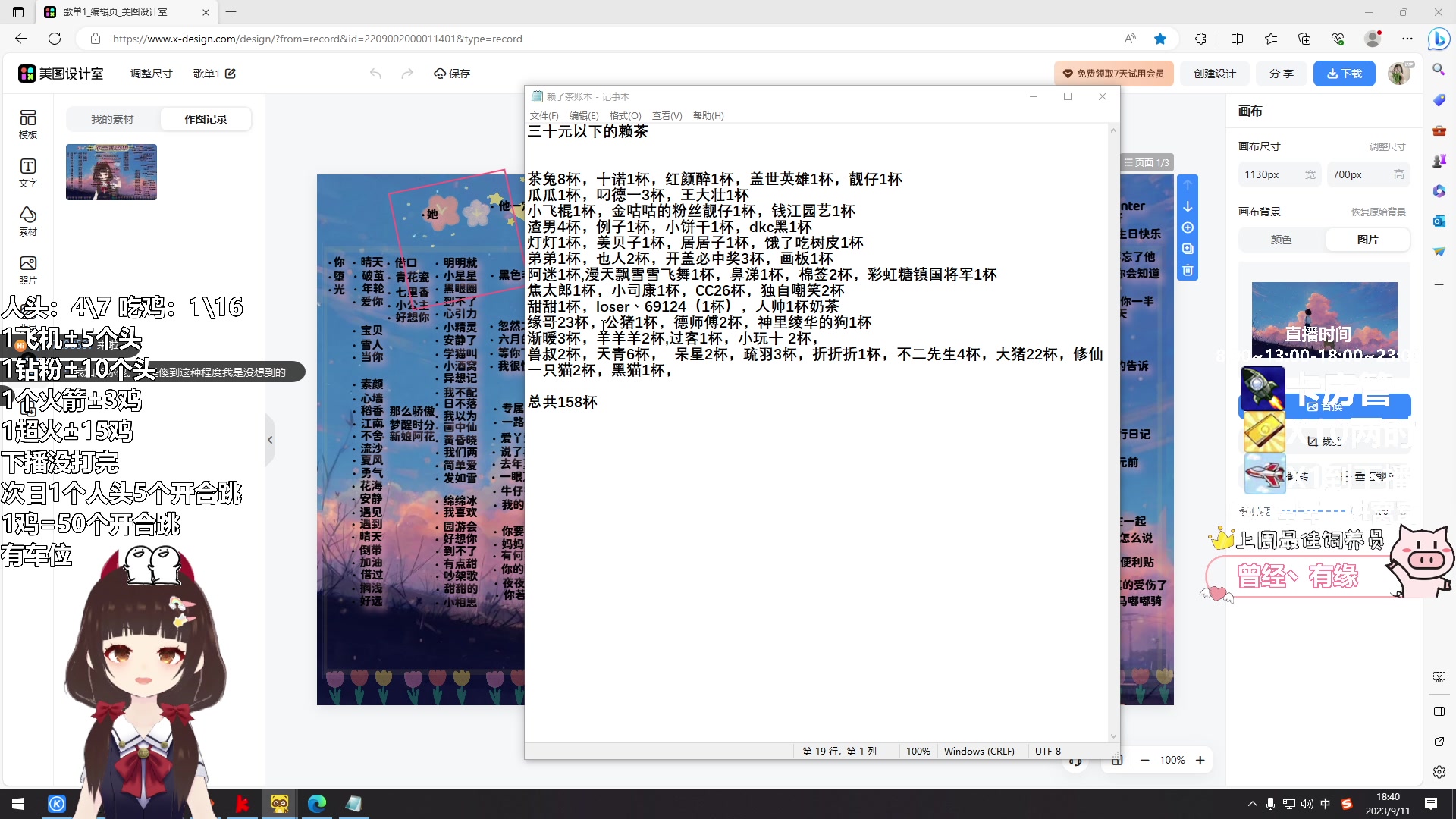 【2023-09-11 18点场】大聪明小小芳：【小奶团】我超勇的~有车位~