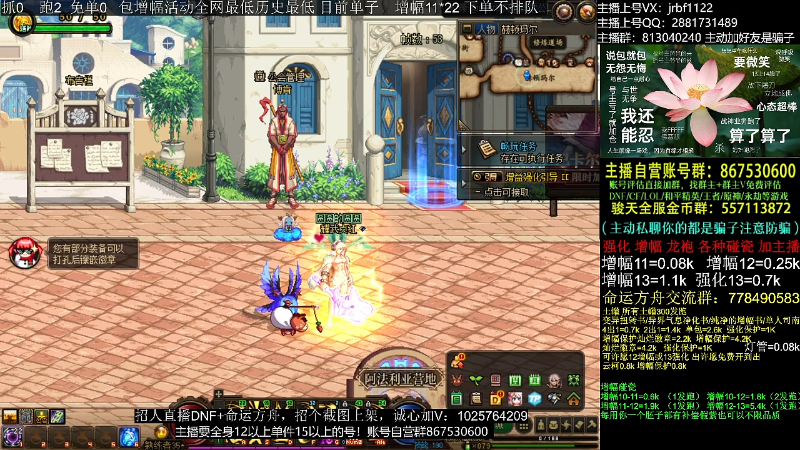 【DNF】今日不服的精彩时刻 20230912 01点场