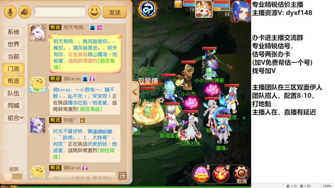 【2023-09-12 16点场】我叫小小小方：专业精锐找号估号帮看号