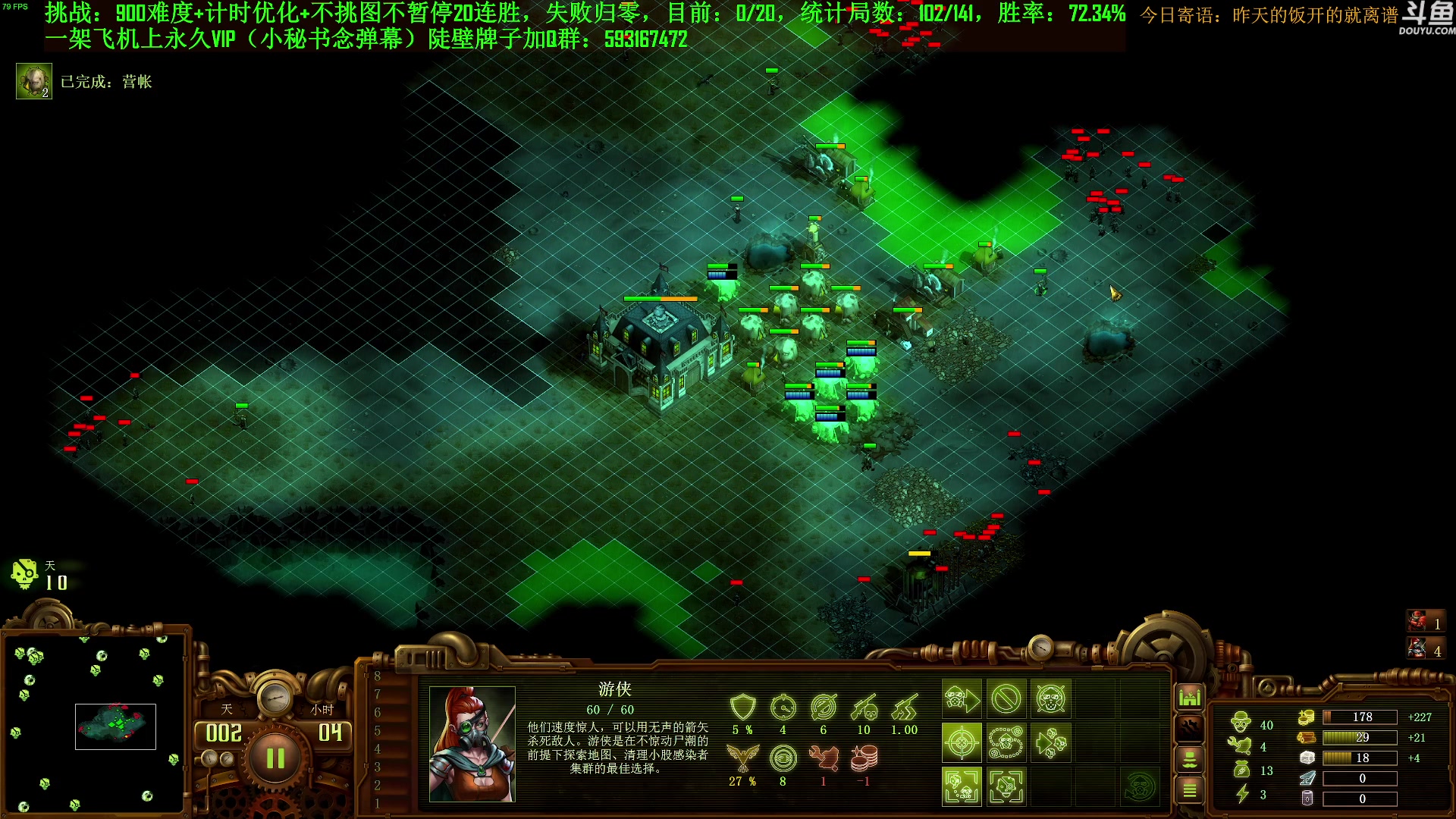 【2023-09-12 07点场】普通人陡壁：挑战：亿万僵尸20连胜day80