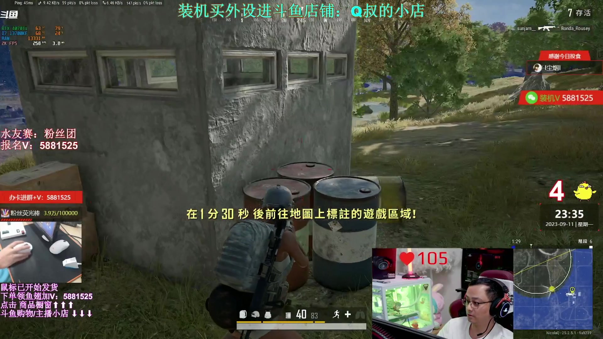 【2023-09-12 12点场】气人主播QQQ：【QQQ】买外设进直播间商品橱窗
