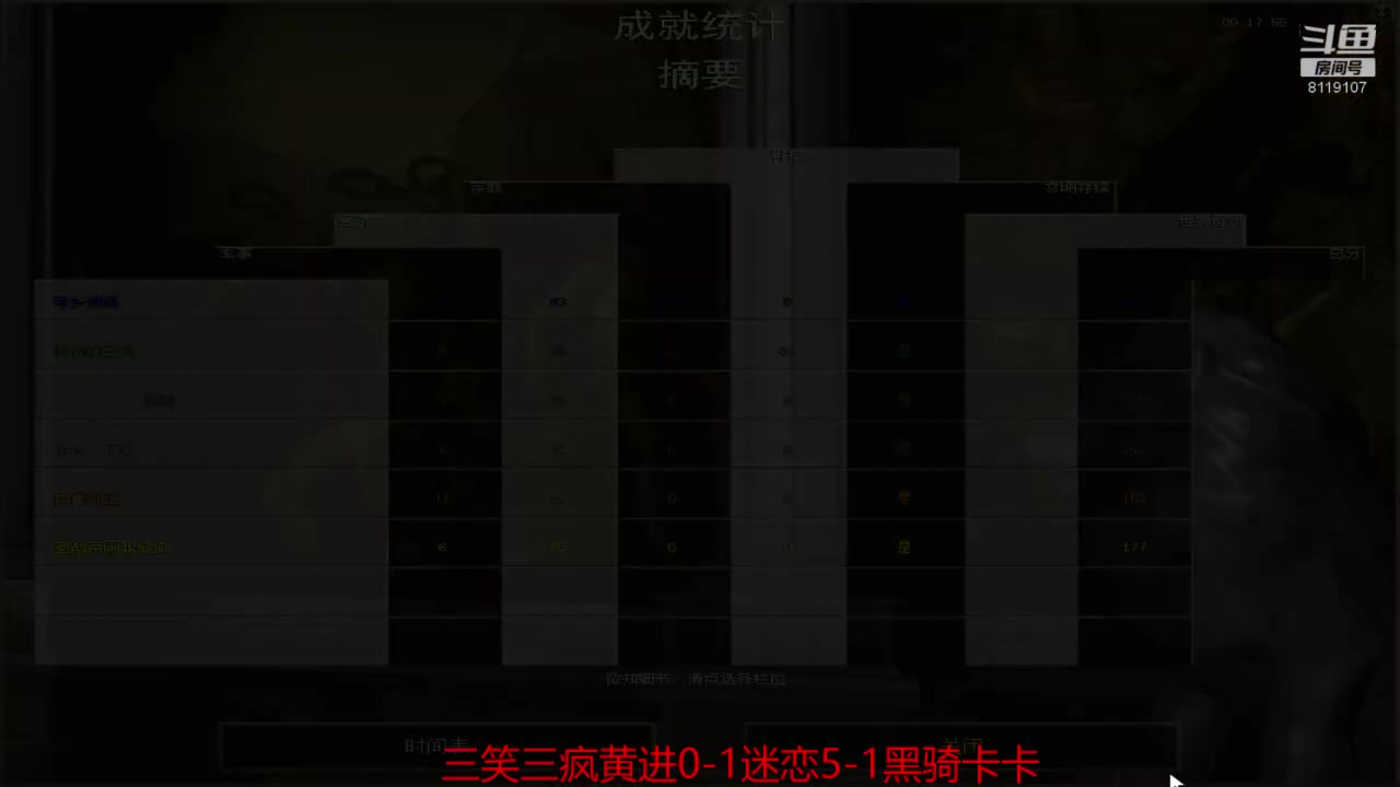 【2023-09-11 22点场】参谋神话：萍乡罗马协会的直播间 萍乡罗马巅峰3打
