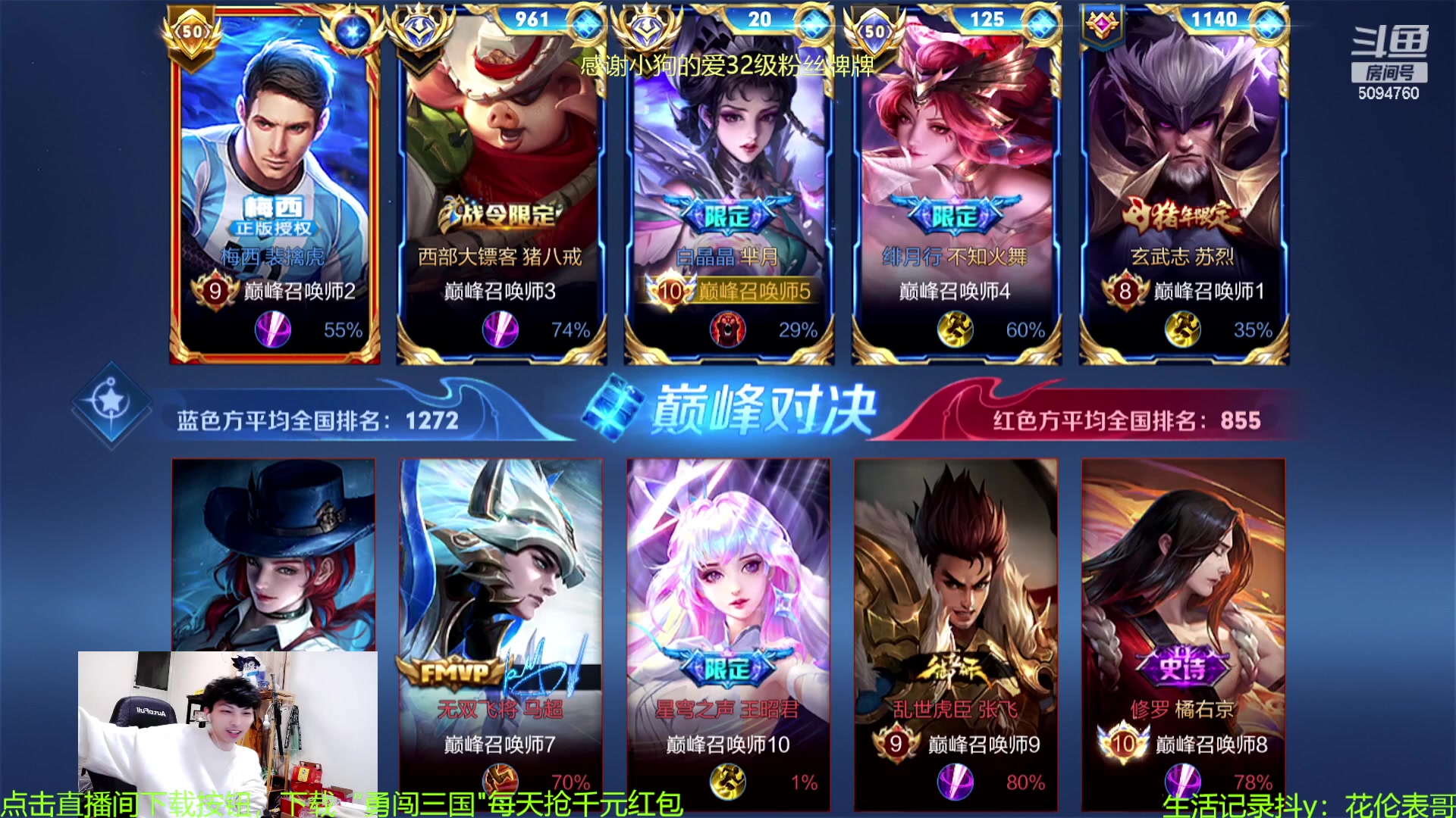 【2023-09-11 22点场】青鸾少年云天河：天花板芈月冲刺巅峰前10~