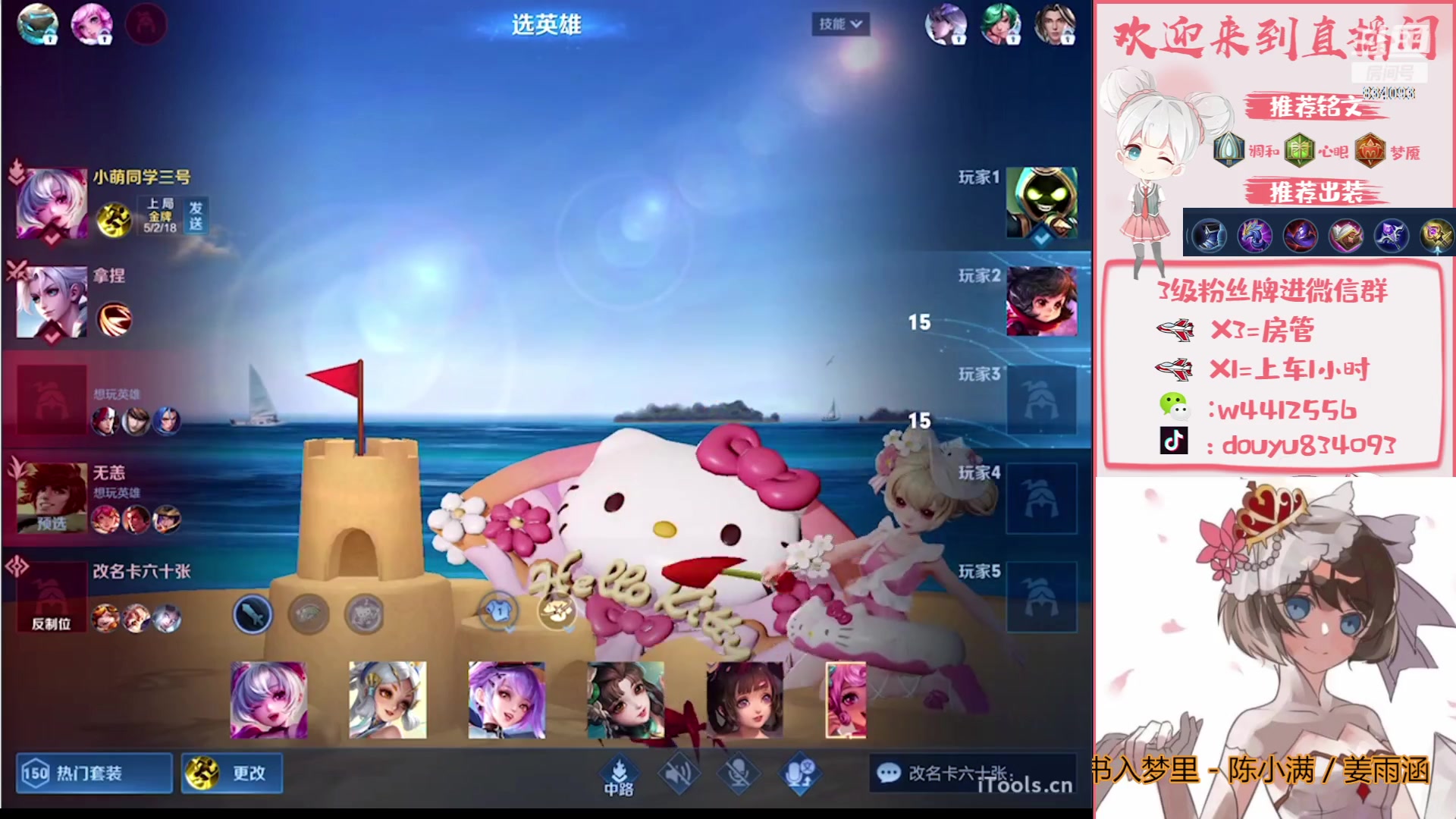 【2023-09-12 13点场】小飞Avery：国服小乔：晚上休息 大家记得送荧光棒哦