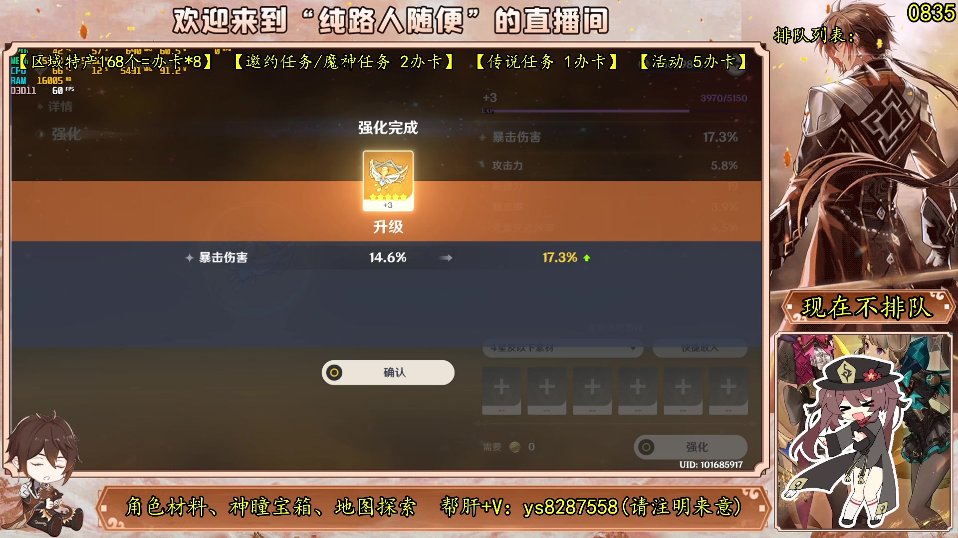 【2023-09-11 08点场】纯路人随便：帮肝不排队