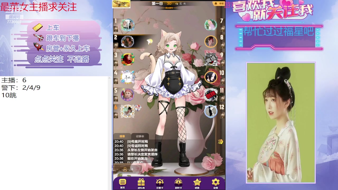 【2023-09-12 20点场】停留在雨中Cium：#天天狼人#来了哦