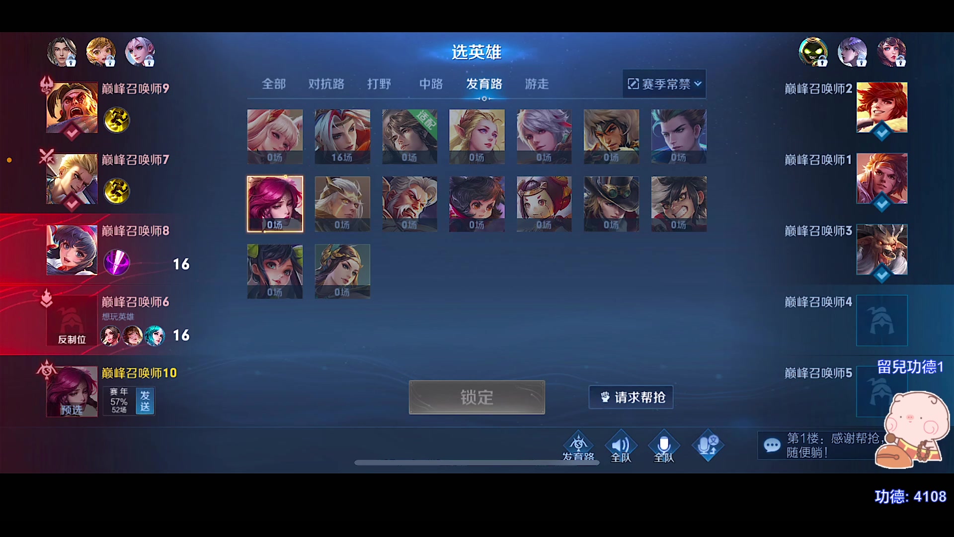 【2023-09-12 17点场】自小语：王者回归射手版本答案