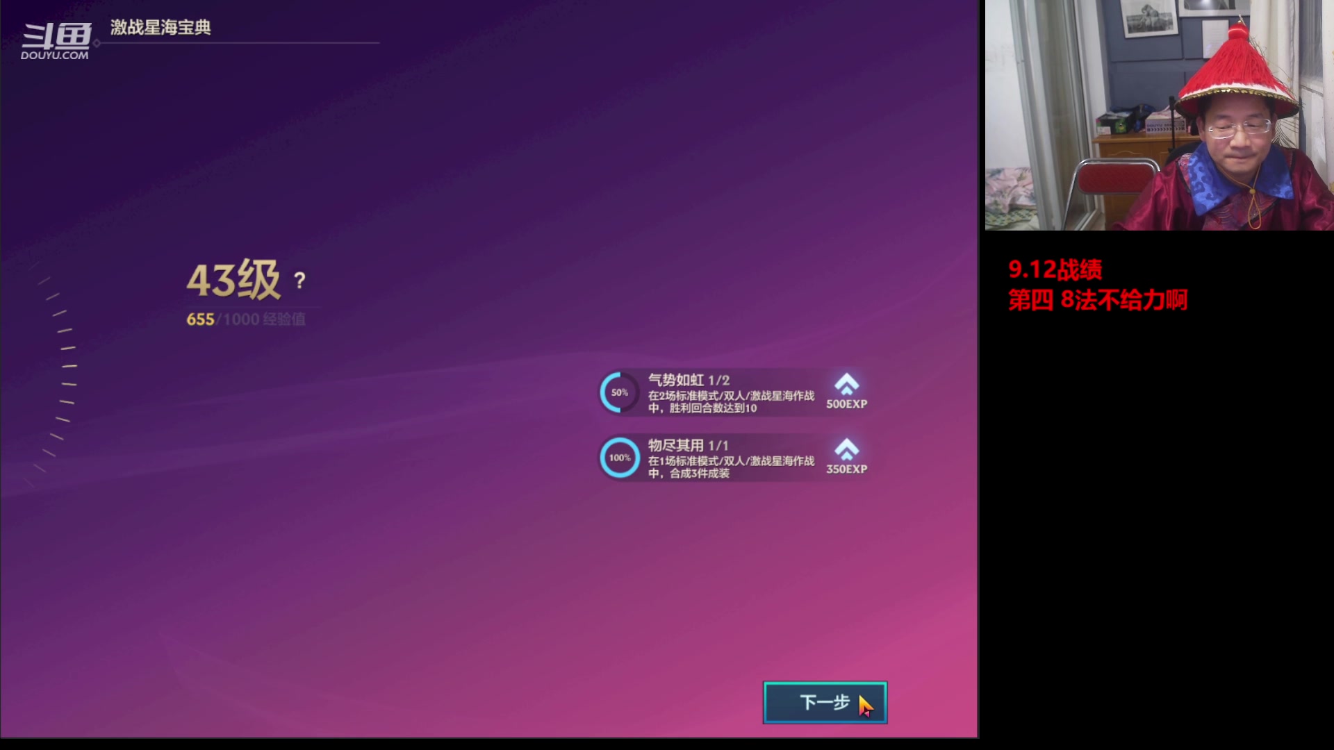【2023-09-12 17点场】对子花：海牛彩色羁绊