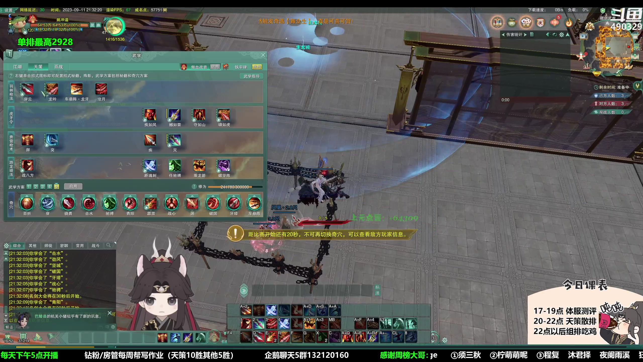 【2023-09-11 20点场】慕堇丶：无情组排吃鸡！