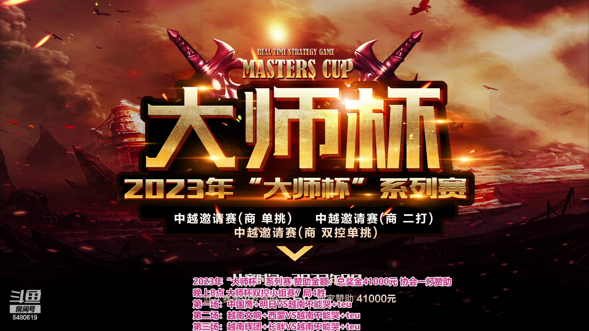 【2023-09-11 18点场】罗马协会：罗马复兴巅峰对决