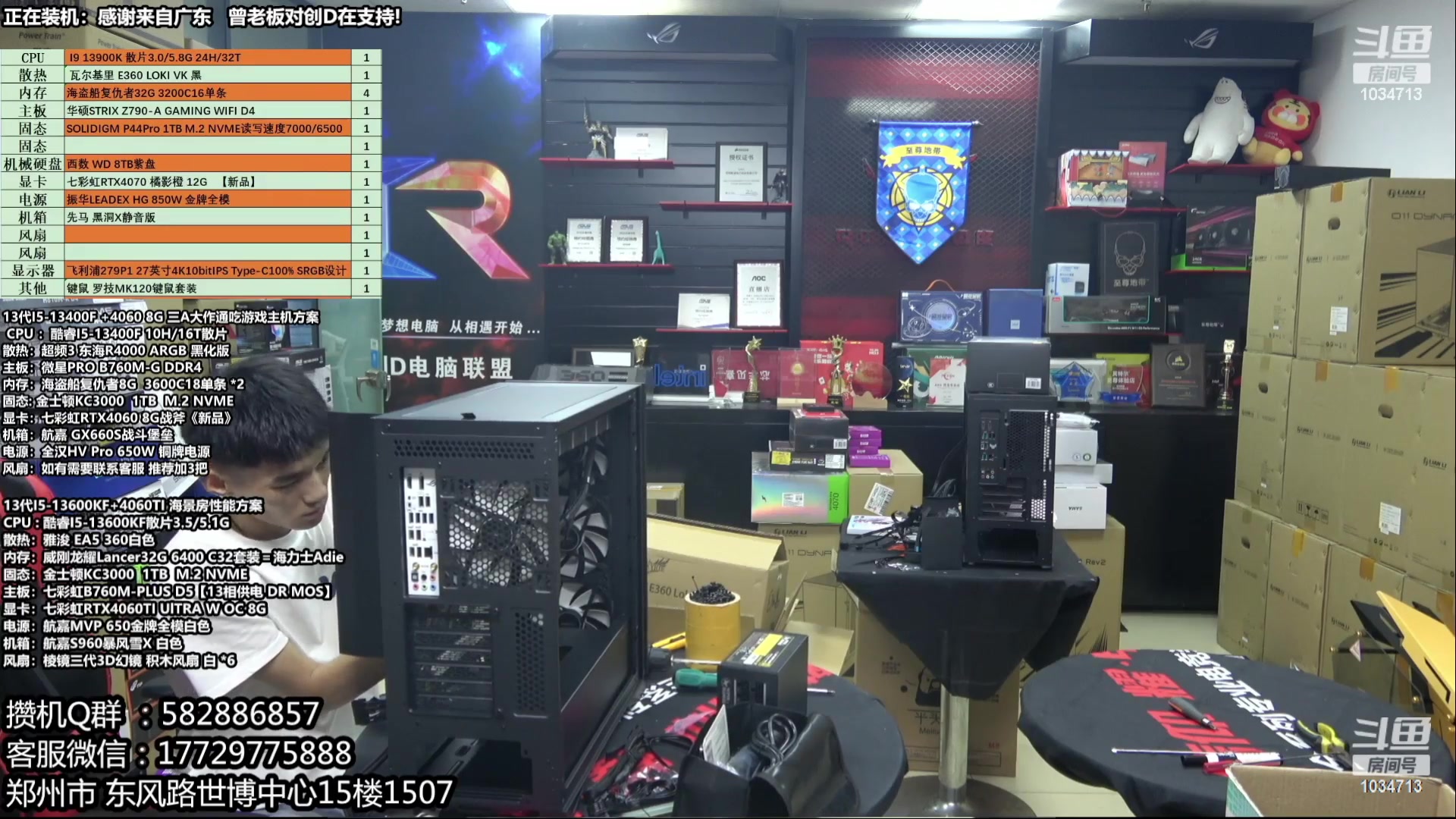 【2023-09-12 04点场】创D电脑联盟：郑州创D：开学季电脑活动开启