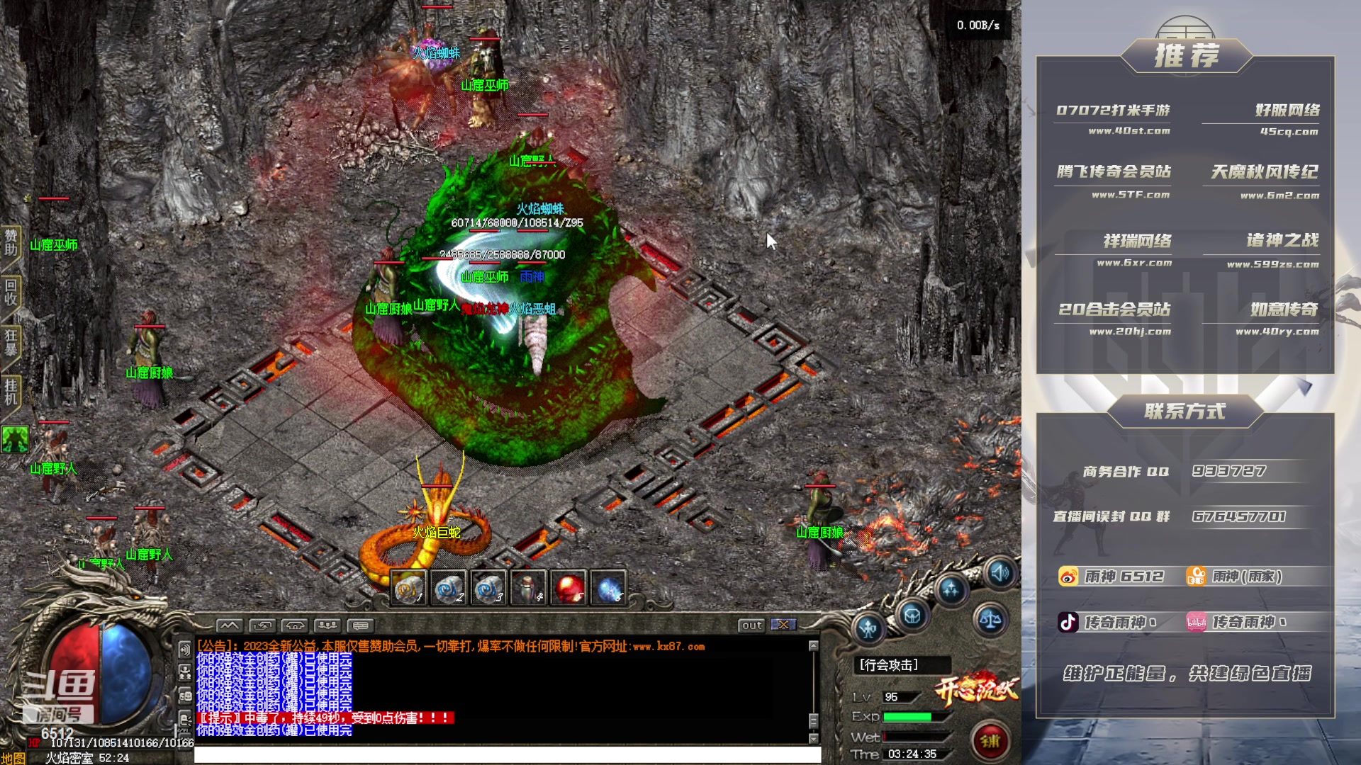 【2023-09-12 03点场】雨神丶：玩传奇就看6512！