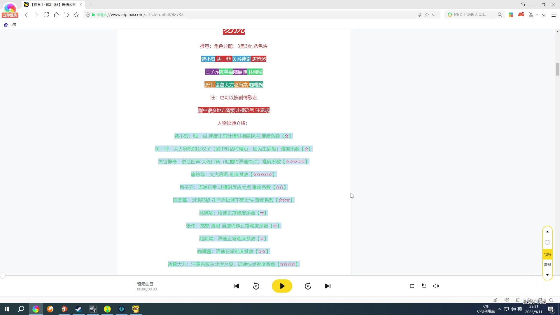 【2023-09-11 22点场】WE丶994：8点植物大战僵尸双排。。