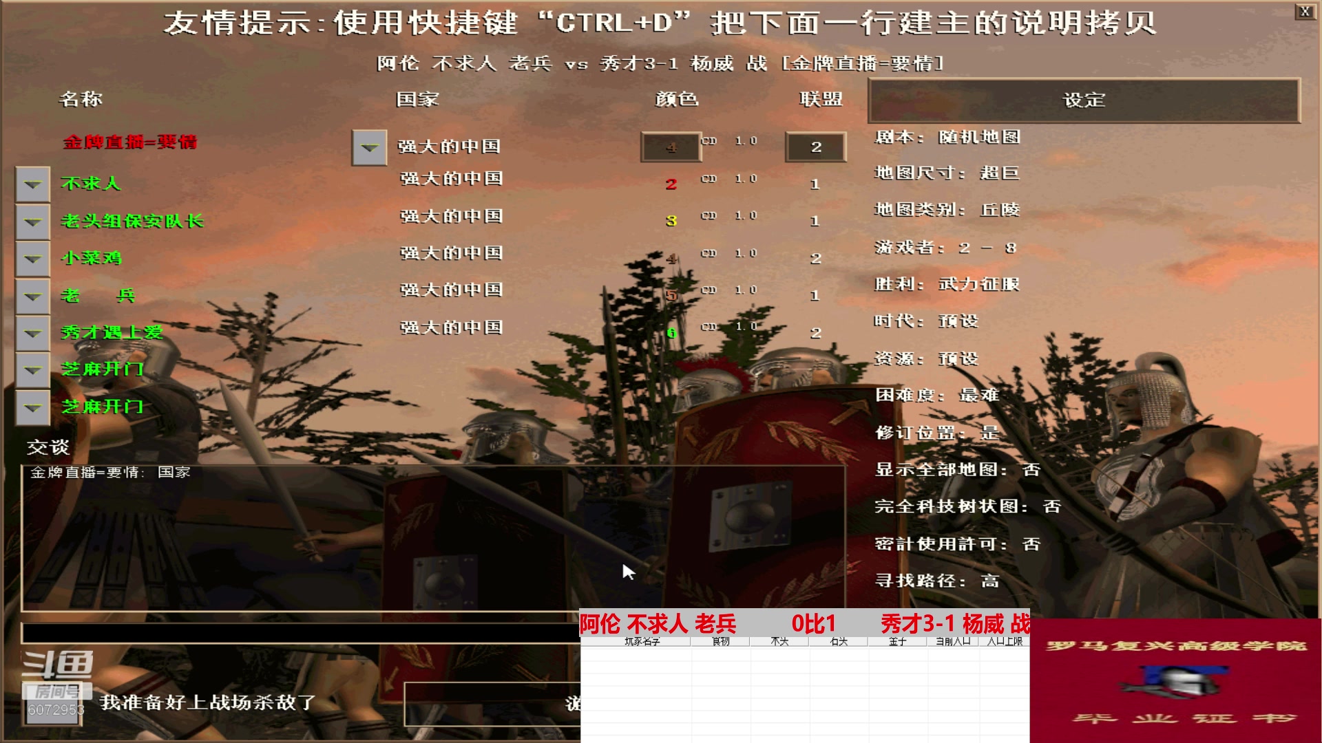 阿伦 不求人 老兵         0比3       秀才3-1 杨威 战